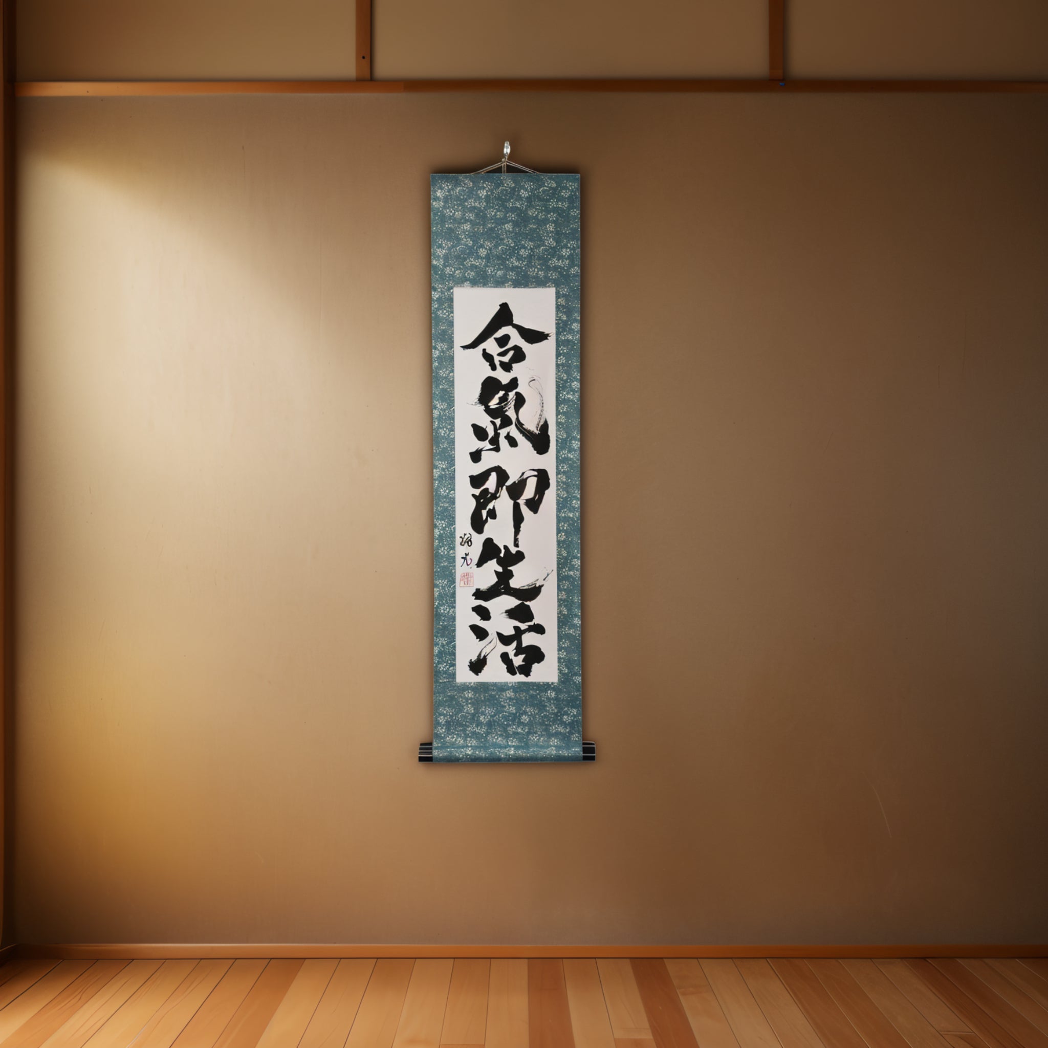 L'Aikido è davvero uno stile di vita — 合気即生活 (Aiki Soku Seikatsu)