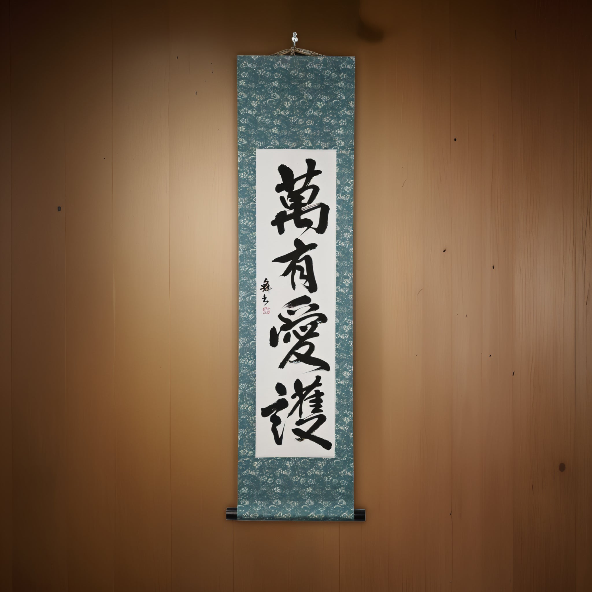 Universelle Liebe und Schutz — 萬有愛護 (Banyū Aigo)