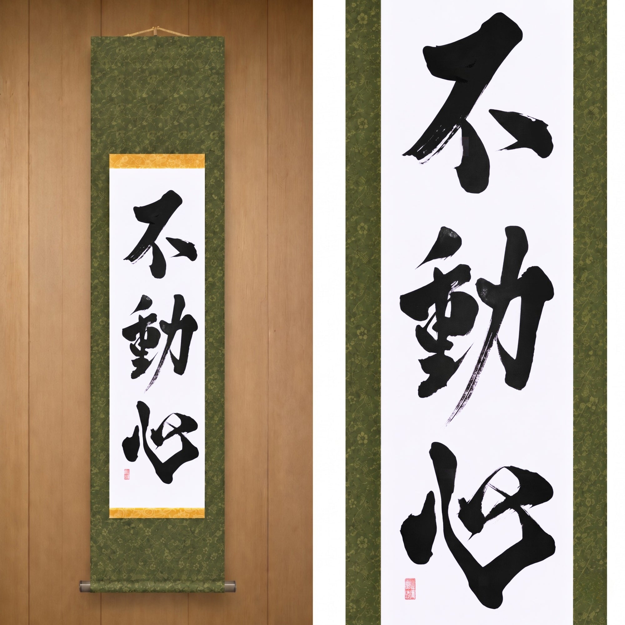 Der Unerschütterliche Geist — 不動心 (Fudōshin)