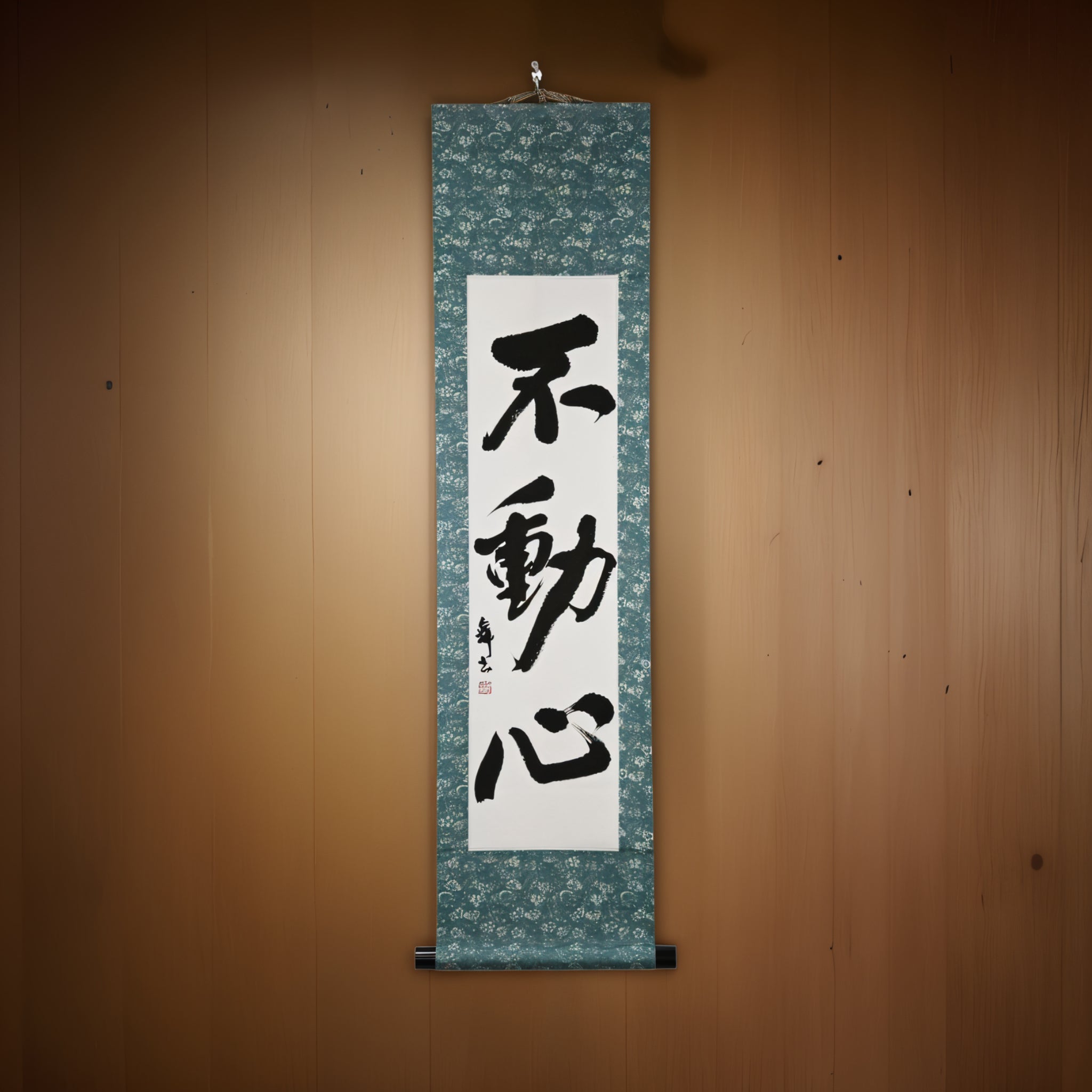 Der Unerschütterliche Geist — 不動心 (Fudōshin)