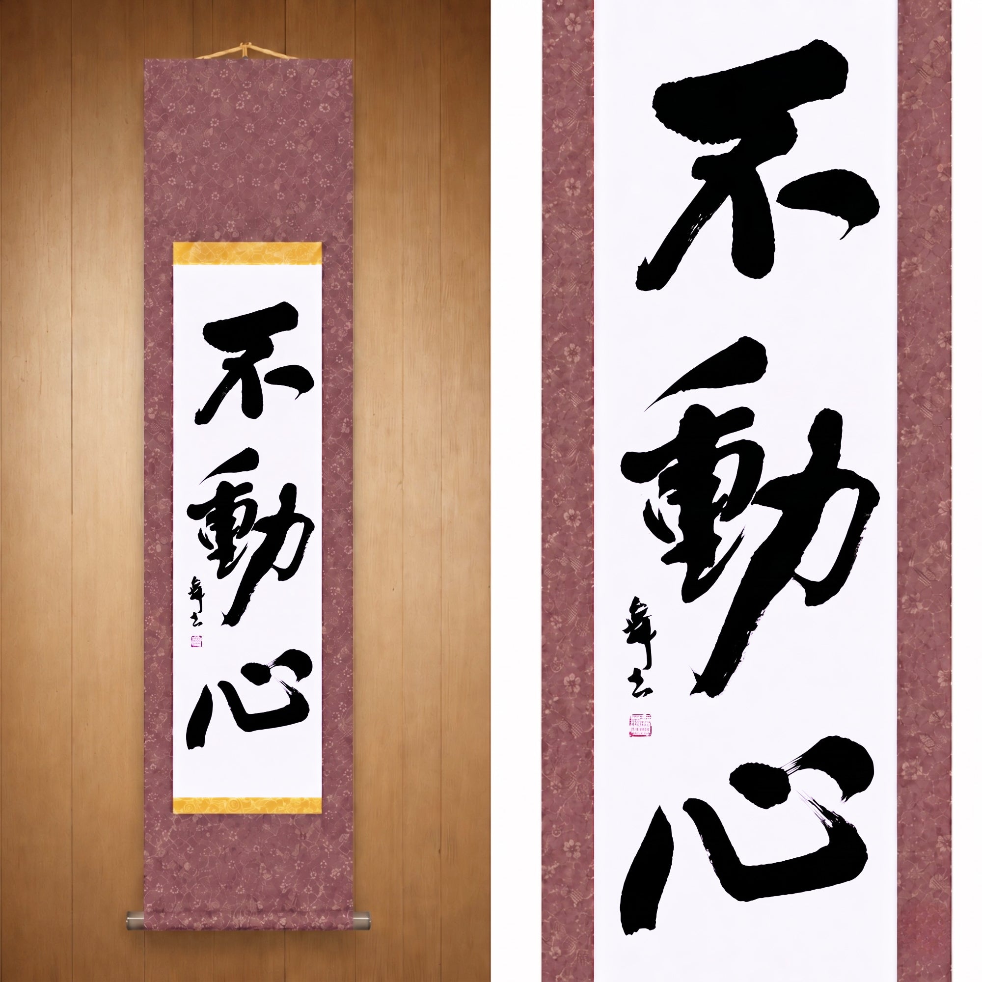 The Immovable Mind — 不動心 (Fudōshin) by Mai