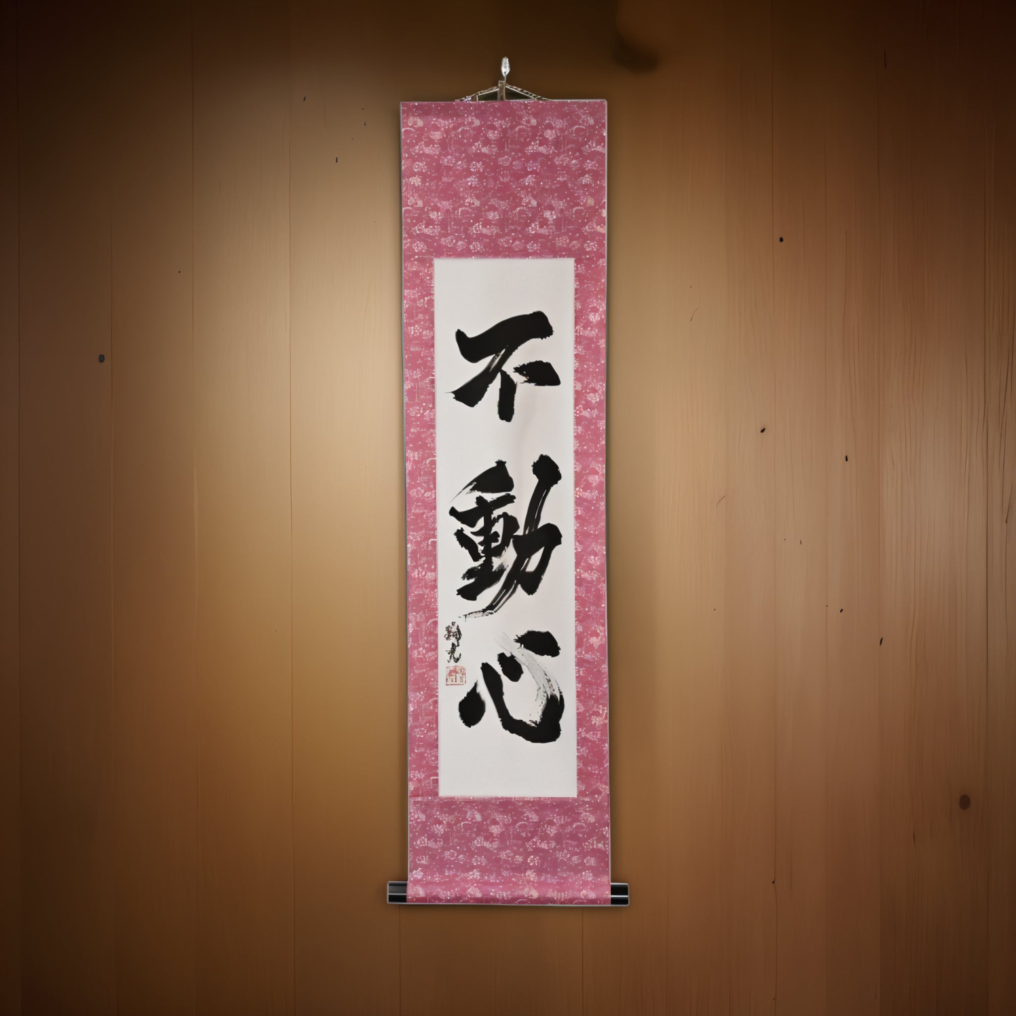 L'Esprit Immuable — 不動心 (Fudōshin)