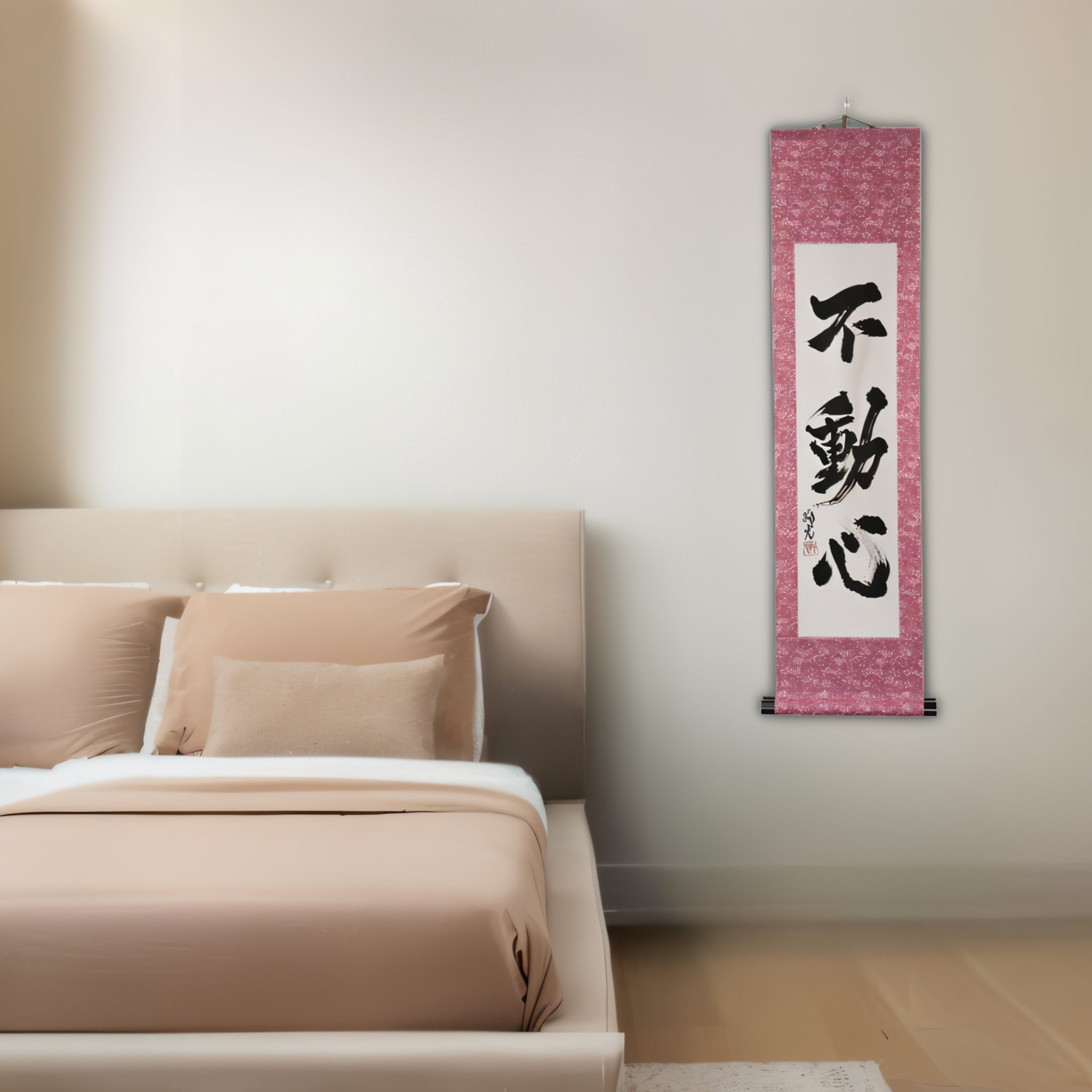 L'Esprit Immuable — 不動心 (Fudōshin)