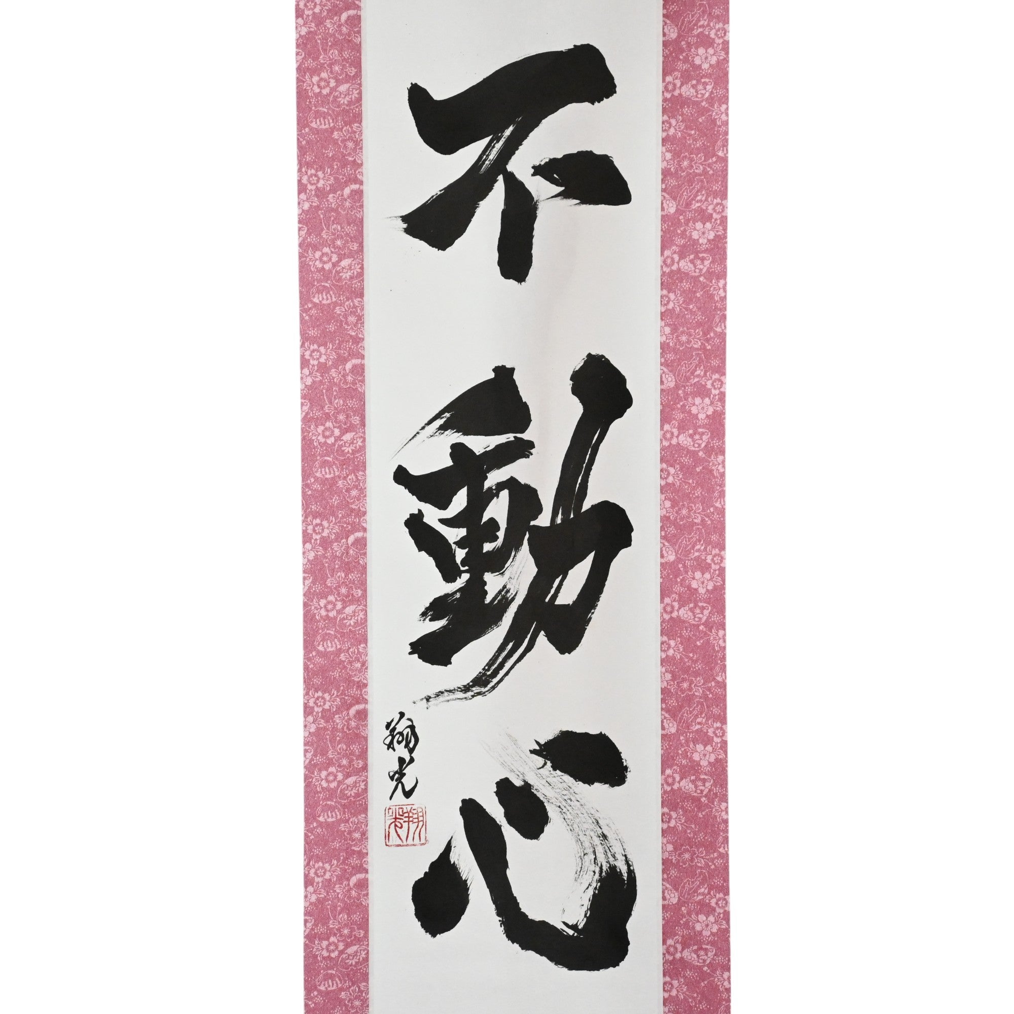 L'Esprit Immuable — 不動心 (Fudōshin)