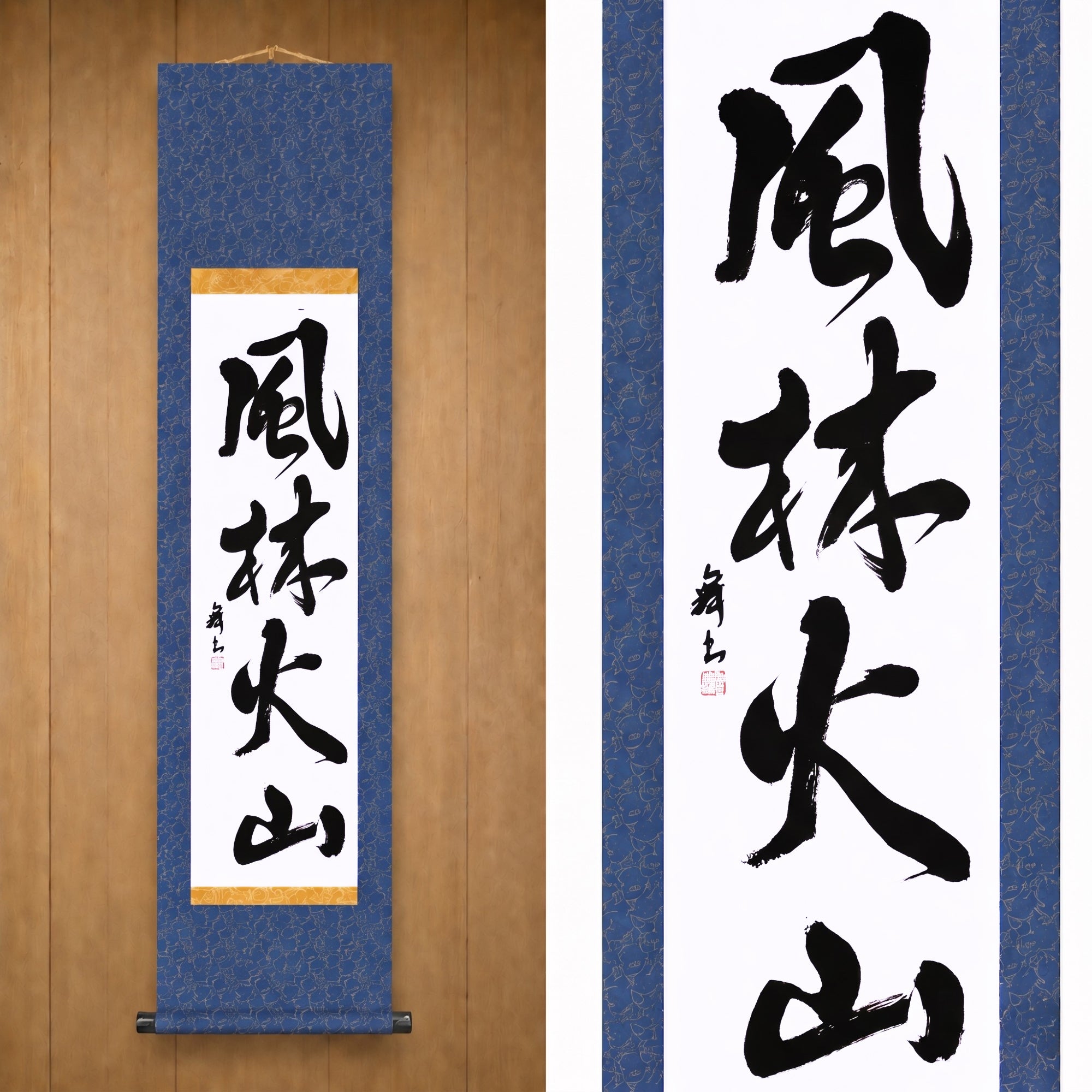 Schnell wie der Wind, still wie der Wald, wild wie das Feuer, unbeweglich wie der Berg — 風林火山 (Fūrinkazan) von Mai