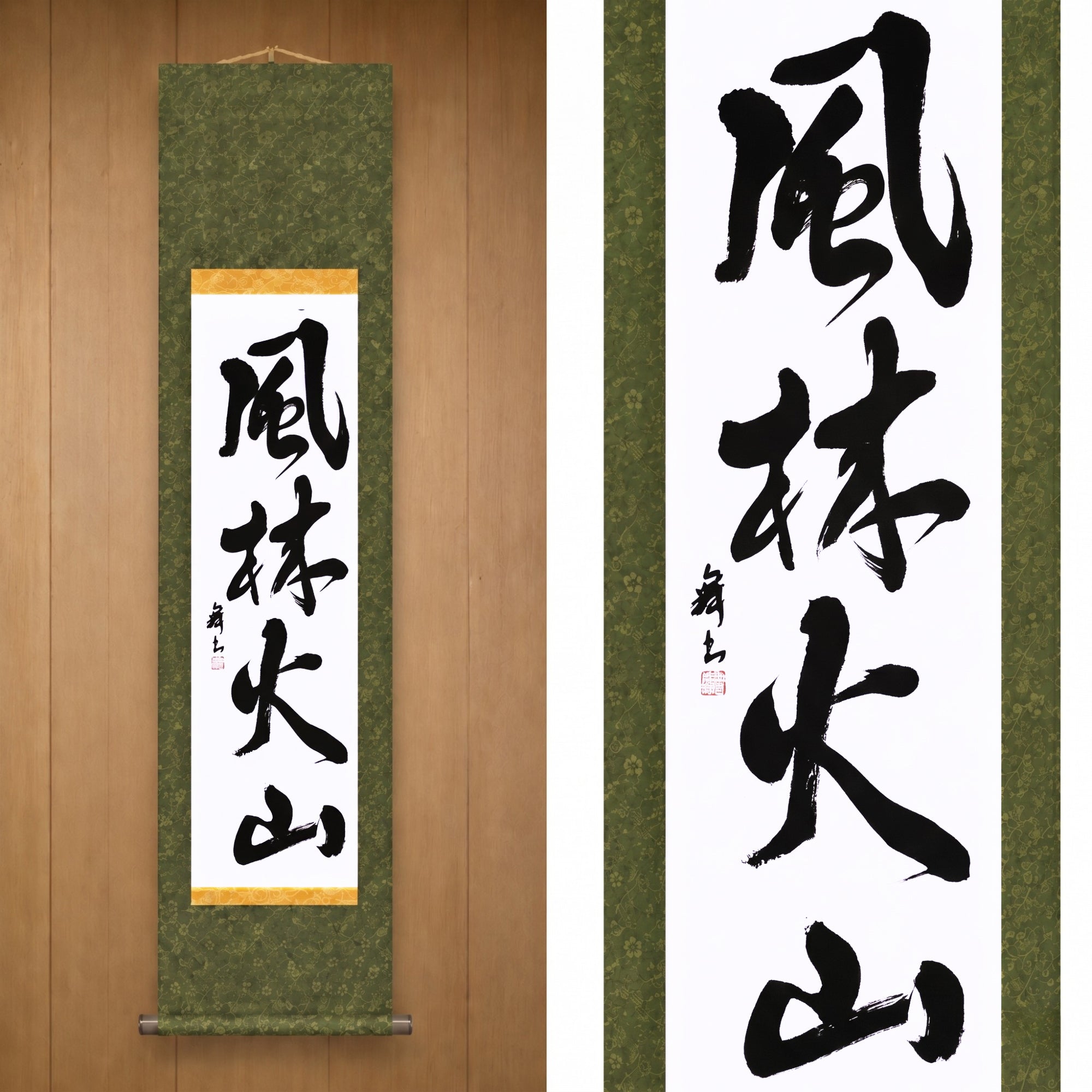Schnell wie der Wind, still wie der Wald, wild wie das Feuer, unbeweglich wie der Berg — 風林火山 (Fūrinkazan) von Mai