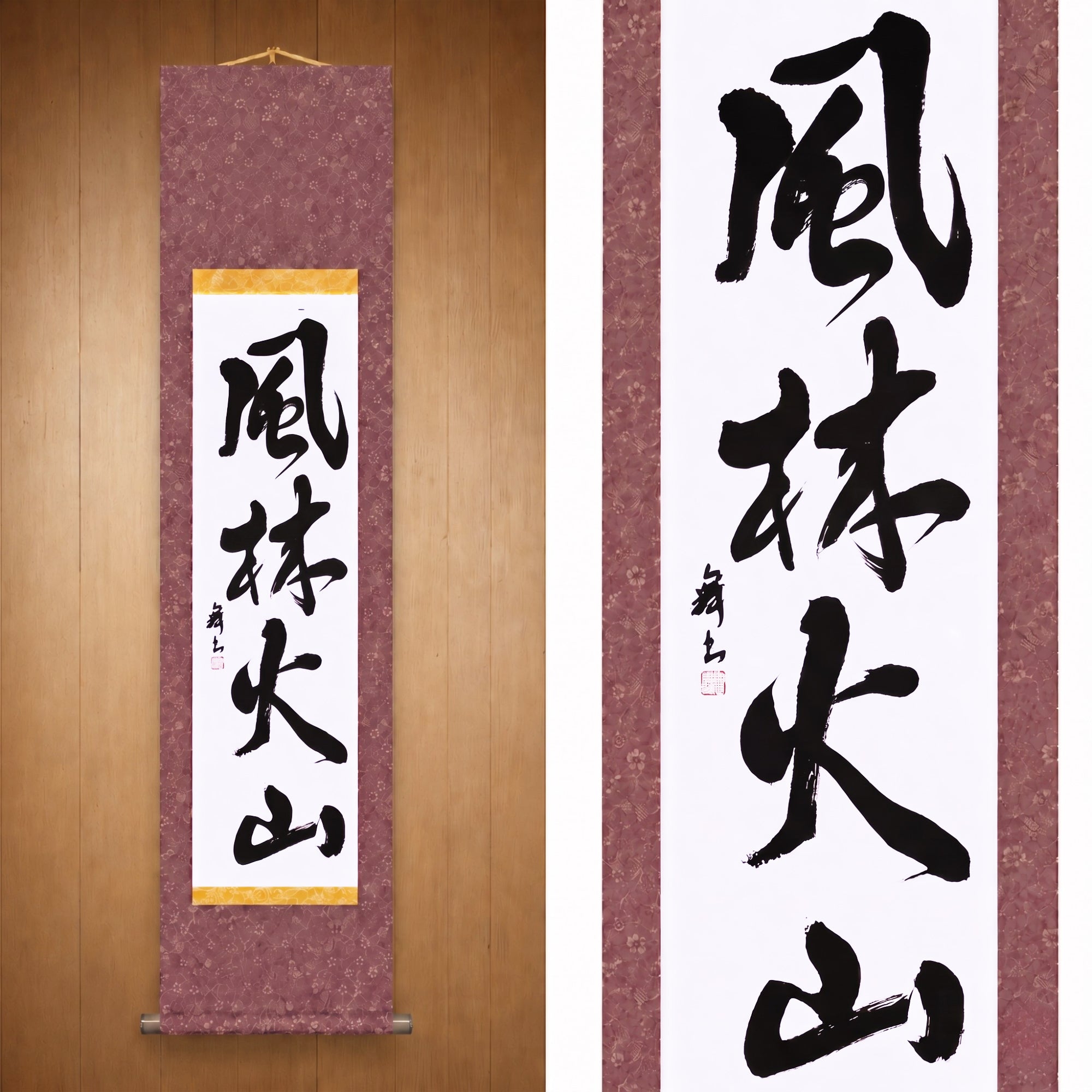 Swift as Wind, Silent as Forest, Fierce as Fire, Immovable as Mountain — 風林火山 (Fūrinkazan) by Mai