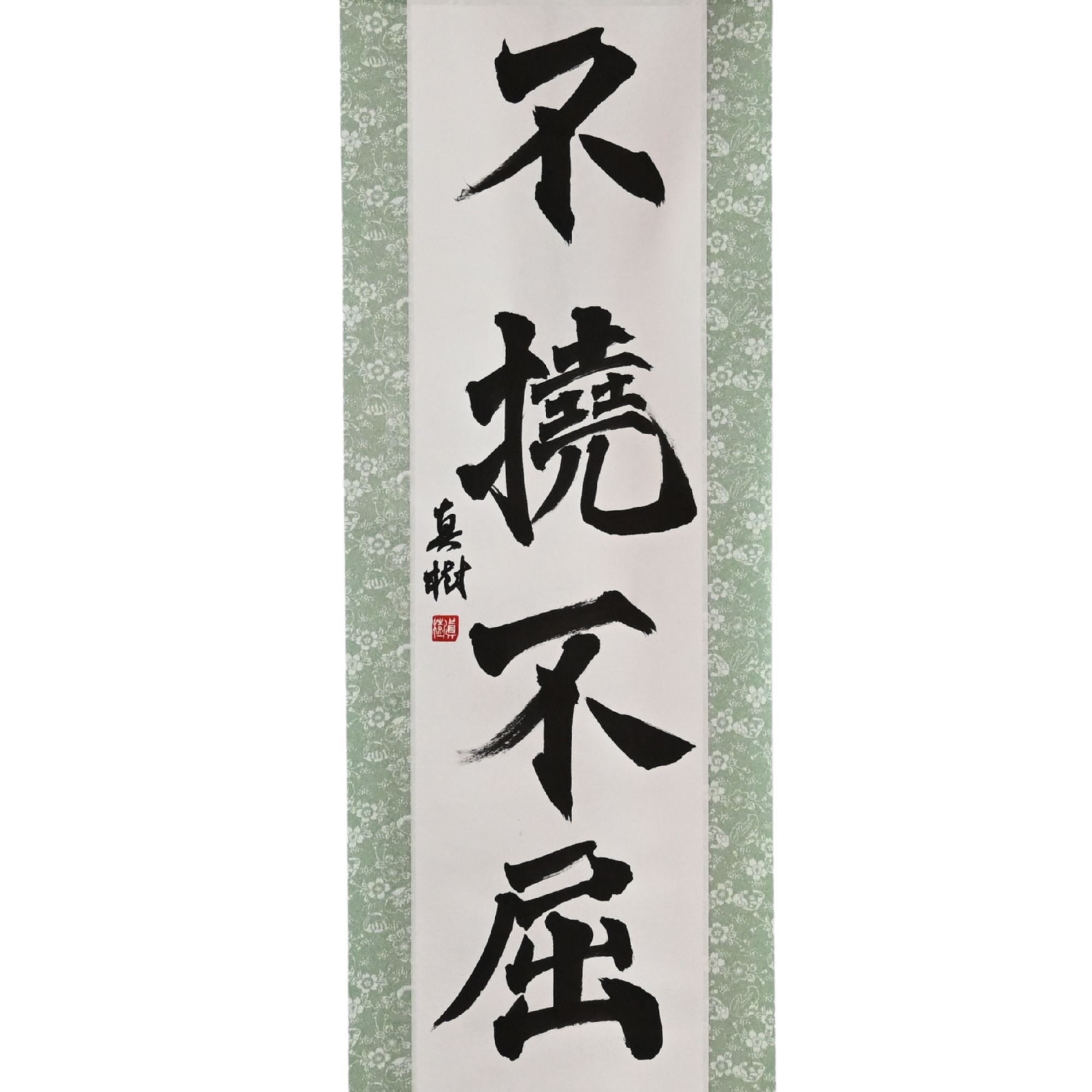 Unerschütterlicher Wille — 不撓不屈 (Futō Fukutsu)
