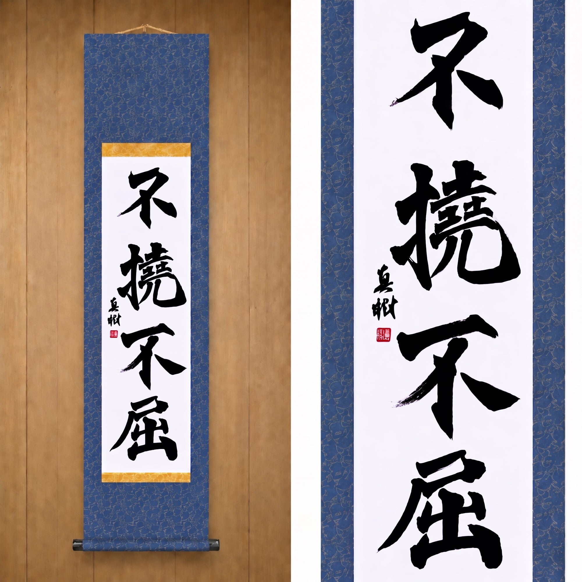 Unerschütterlicher Wille — 不撓不屈 (Futō Fukutsu) von Maki