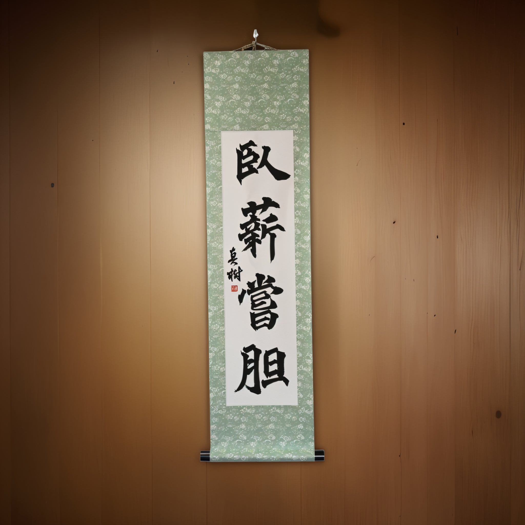 Durchhalten und Überwinden — 臥薪嘗胆 (Gashin Shōtan)