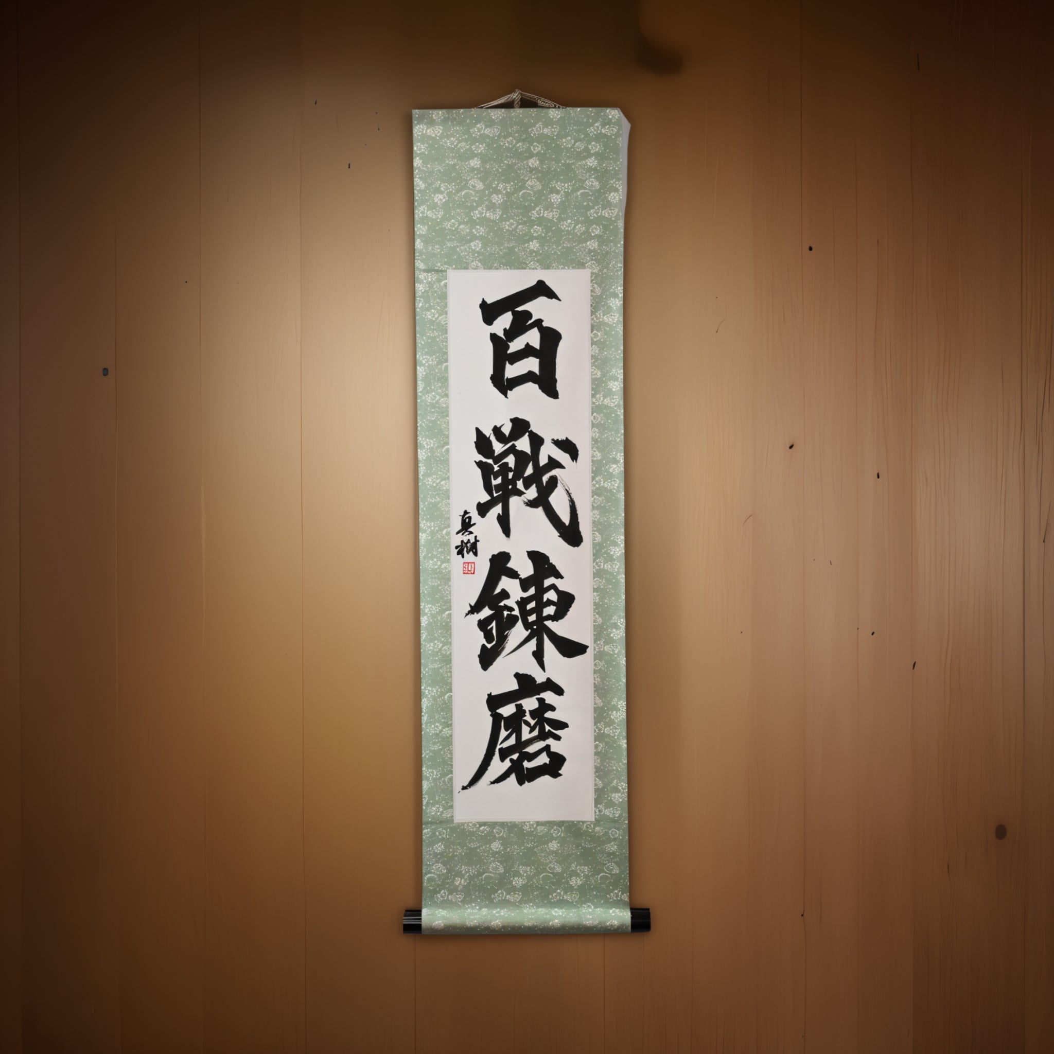 Durch zahllose Schlachten geschmiedete Stärke — 百戦錬磨 (Hyakusen Renma)