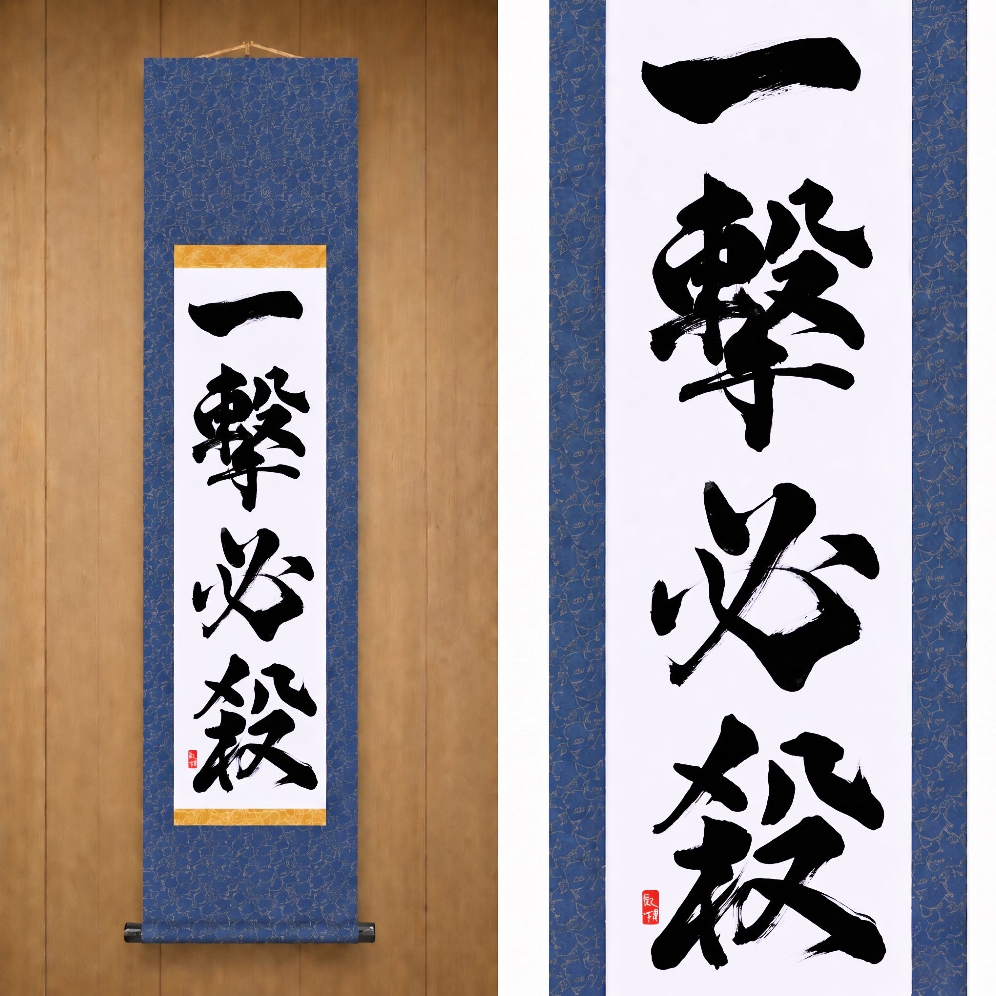 Ein Schlag, sicherer Sieg — 一撃必殺 (Ichigeki Hissatsu)
