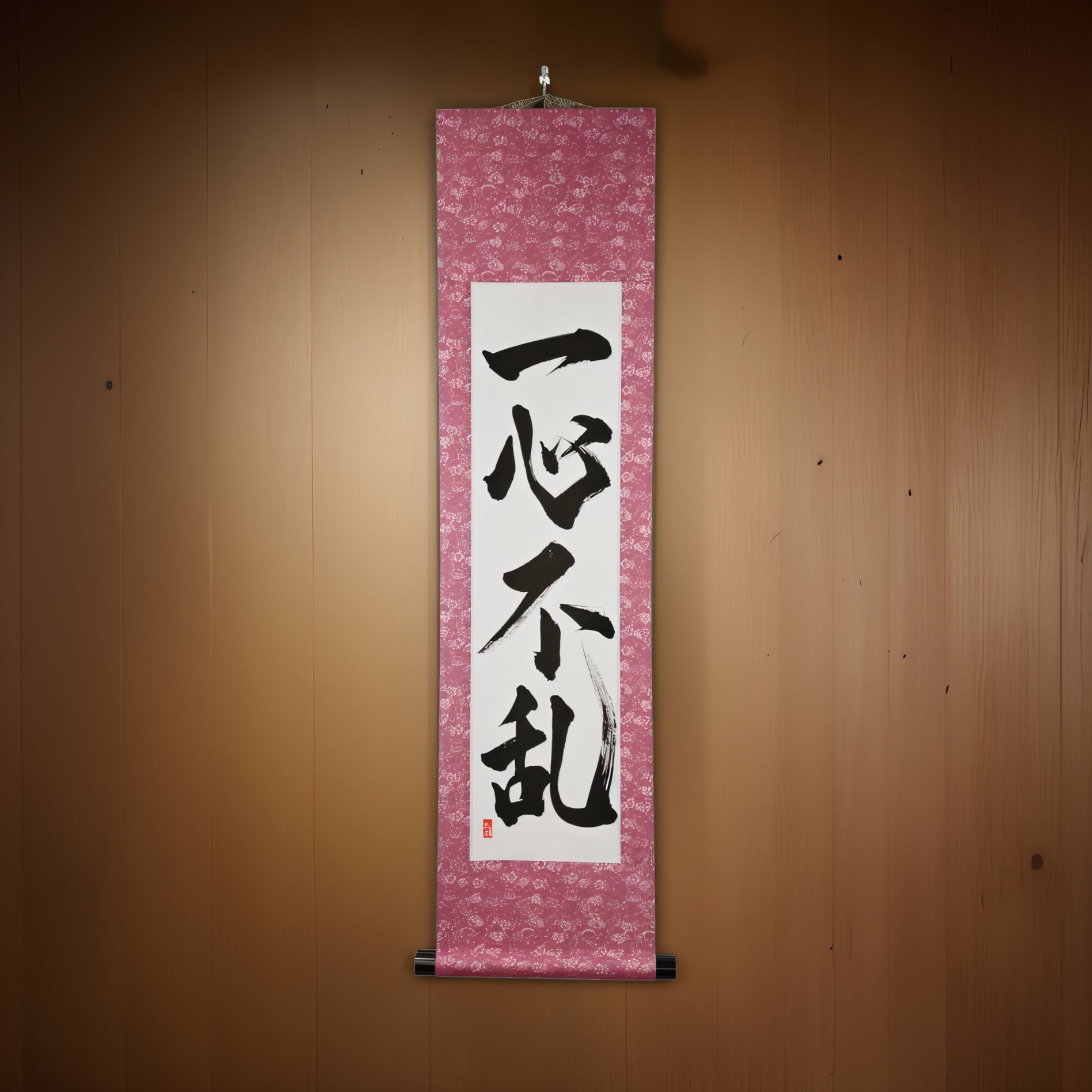 Ungeteilte Konzentration — 一心不乱 (Isshin Furan)