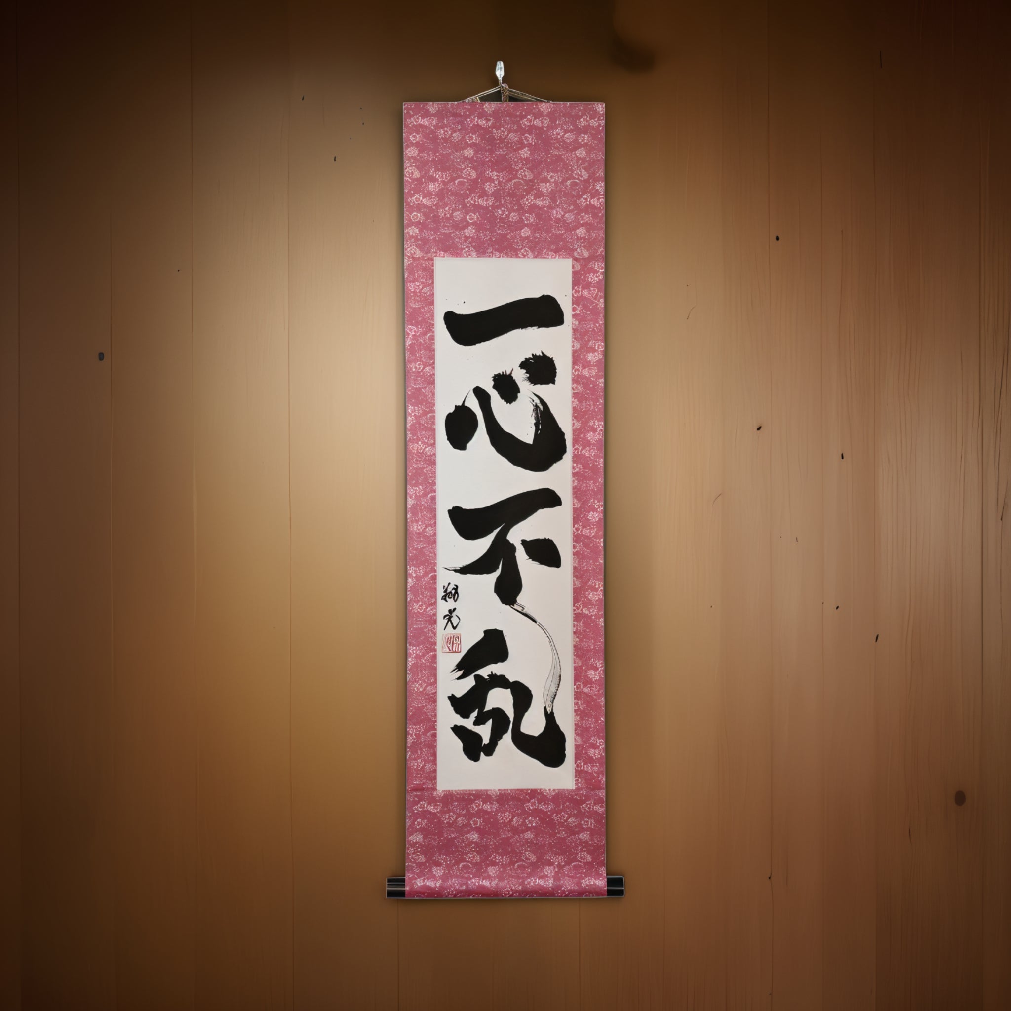 Ungeteilte Konzentration — 一心不乱 (Isshin Furan)