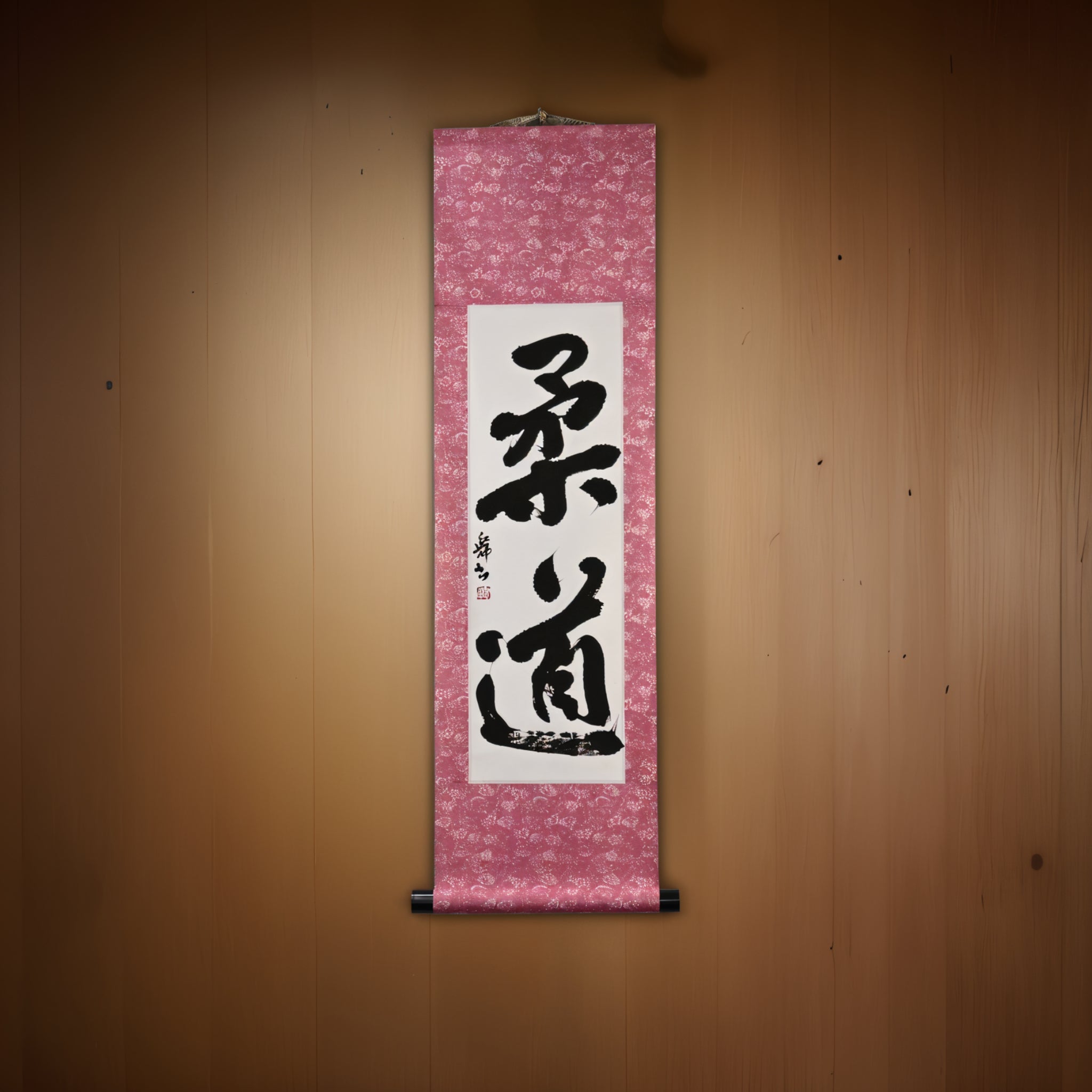 Der Geist des Judo — 柔道 (Judo) von Mai