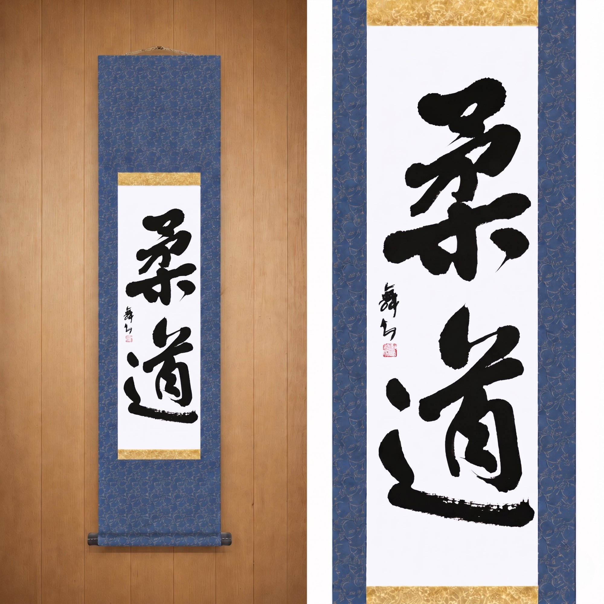 Der Geist des Judo — 柔道 (Judo) von Mai