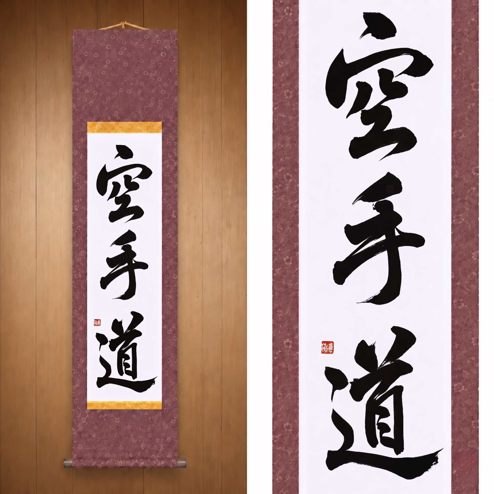 Der Geist des Karate — 空手道 (Karate-do) von Maki