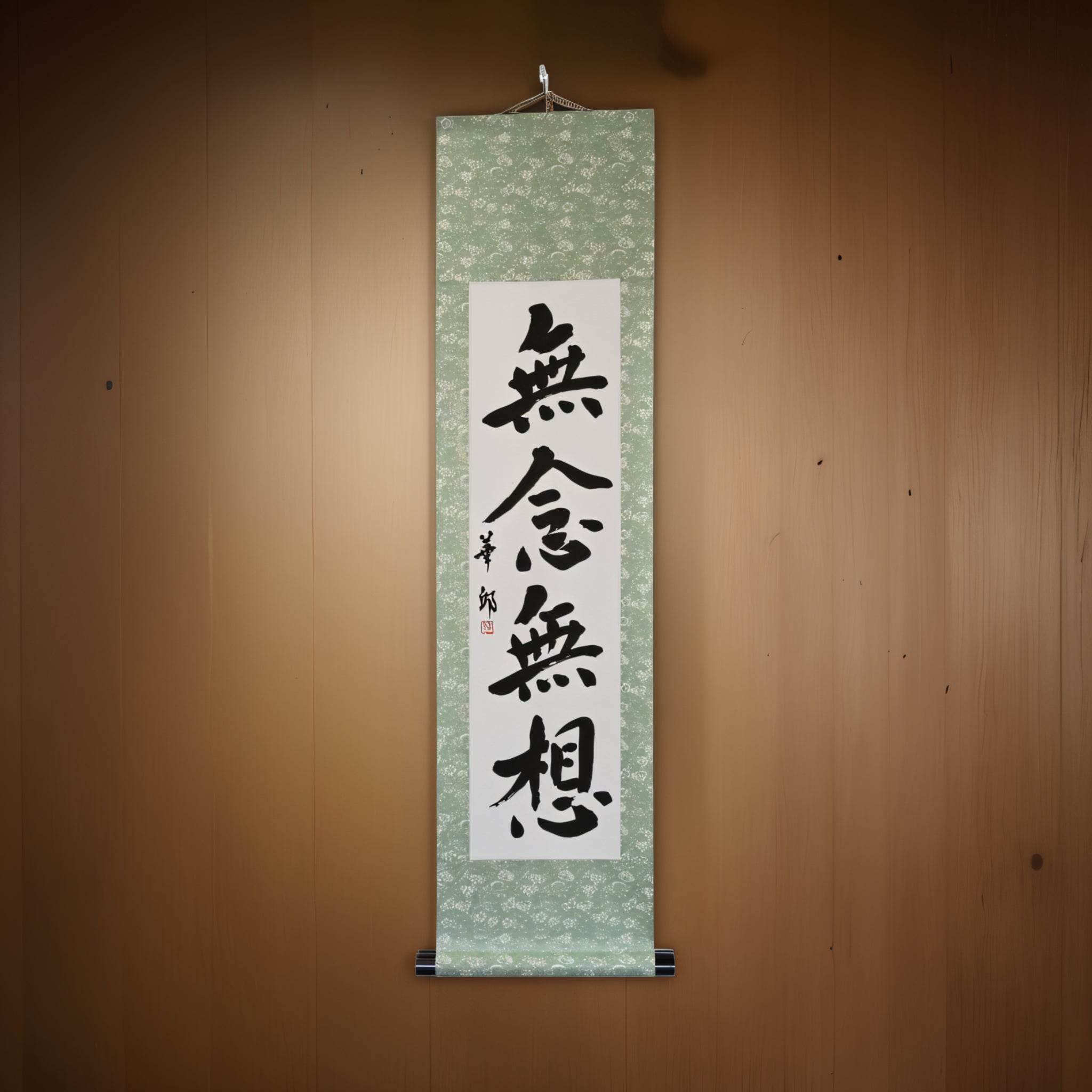Mente senza pensiero - 無念無想 (Munen Musō)