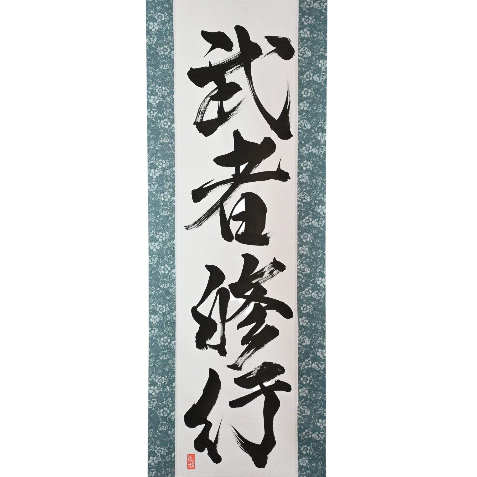 Die Reise des Samurai der Disziplin — 武者修行 (Musha Shugyo)
