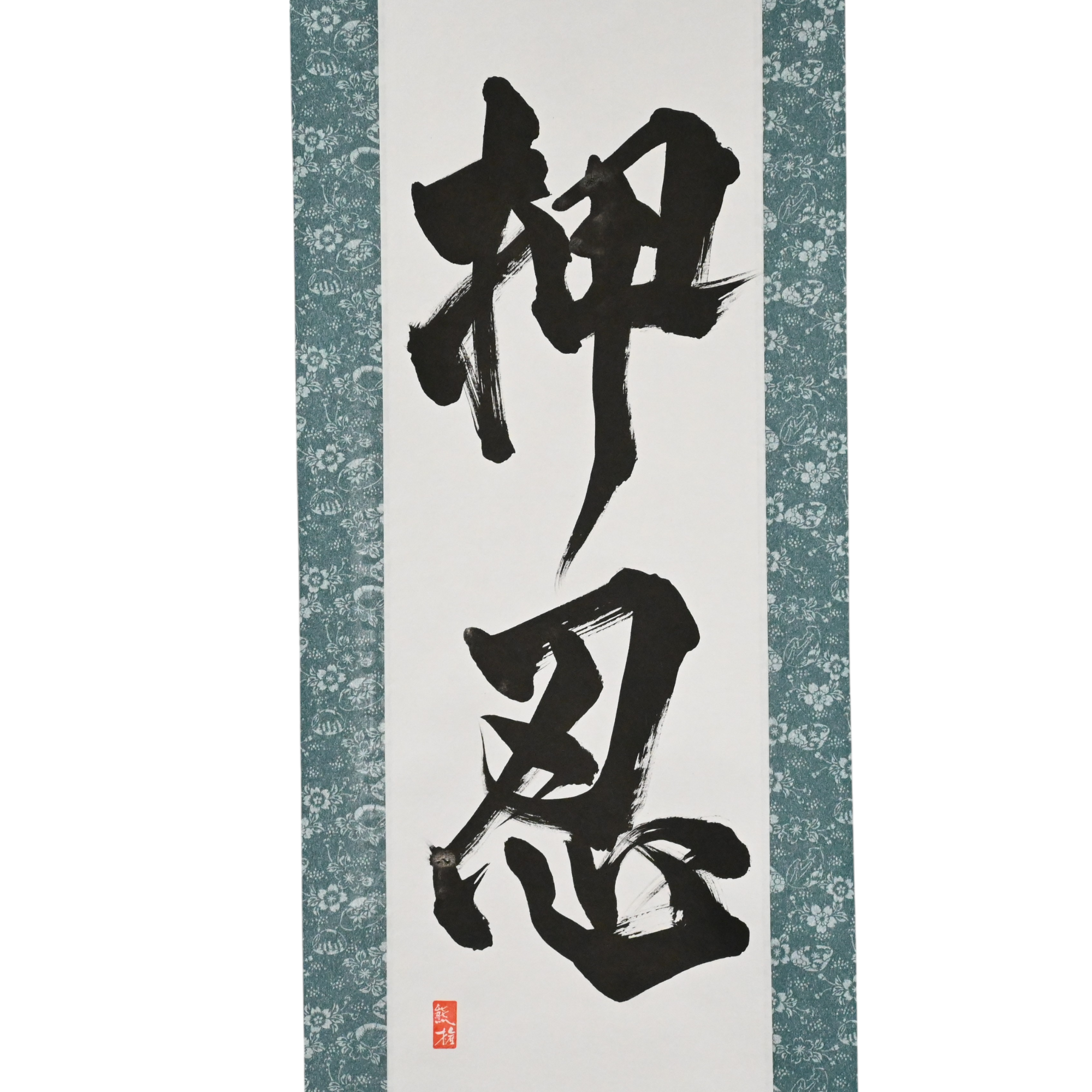 OSU!? - L'unica parola che ogni fan del karate conosce (押忍) di Kumagon