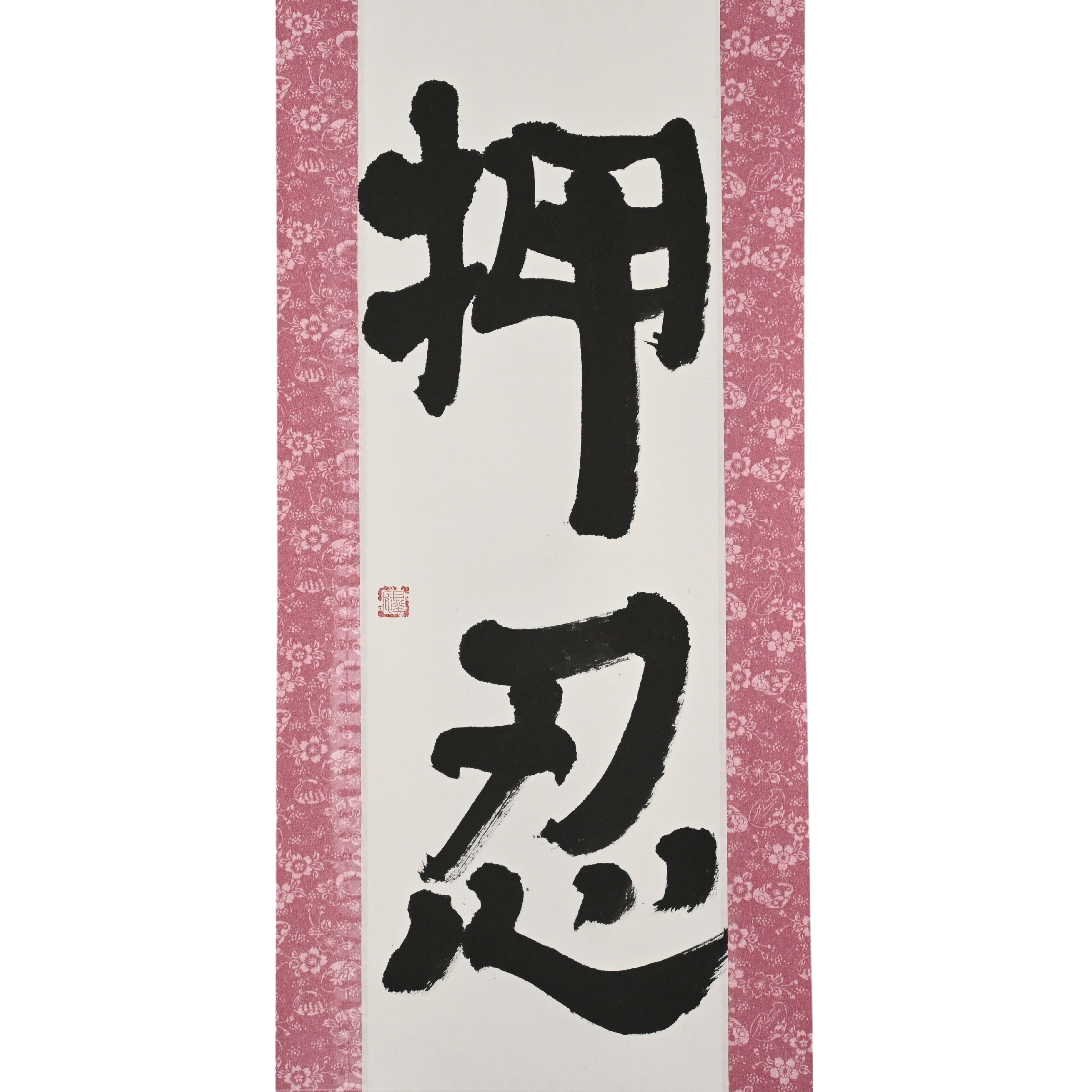 OSU!? — Das eine Wort, das jeder Karate-Fan kennt (押忍) von Mai