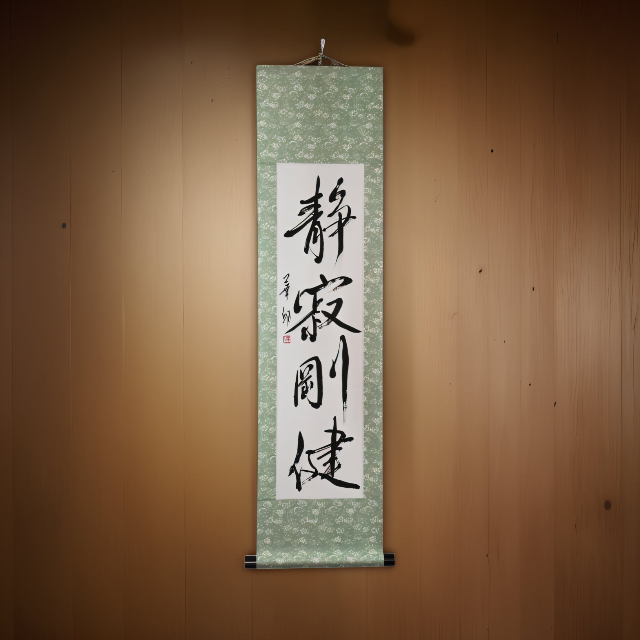 Gelassene Macht — 静寂剛健 (Seijaku Gōken)