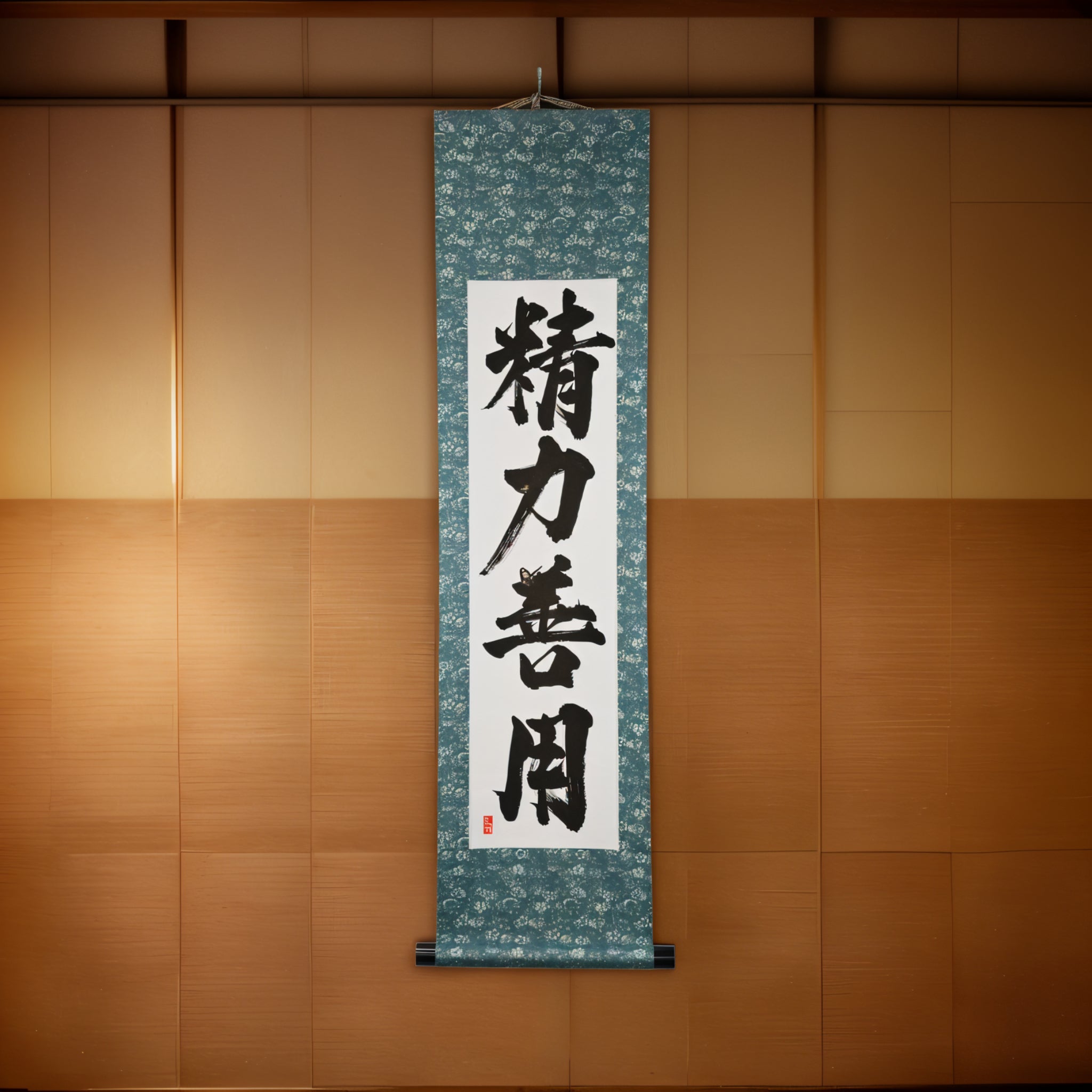 Energie für das Gute im Judo nutzen — 精力善用 (Seiryoku-Zenyō)