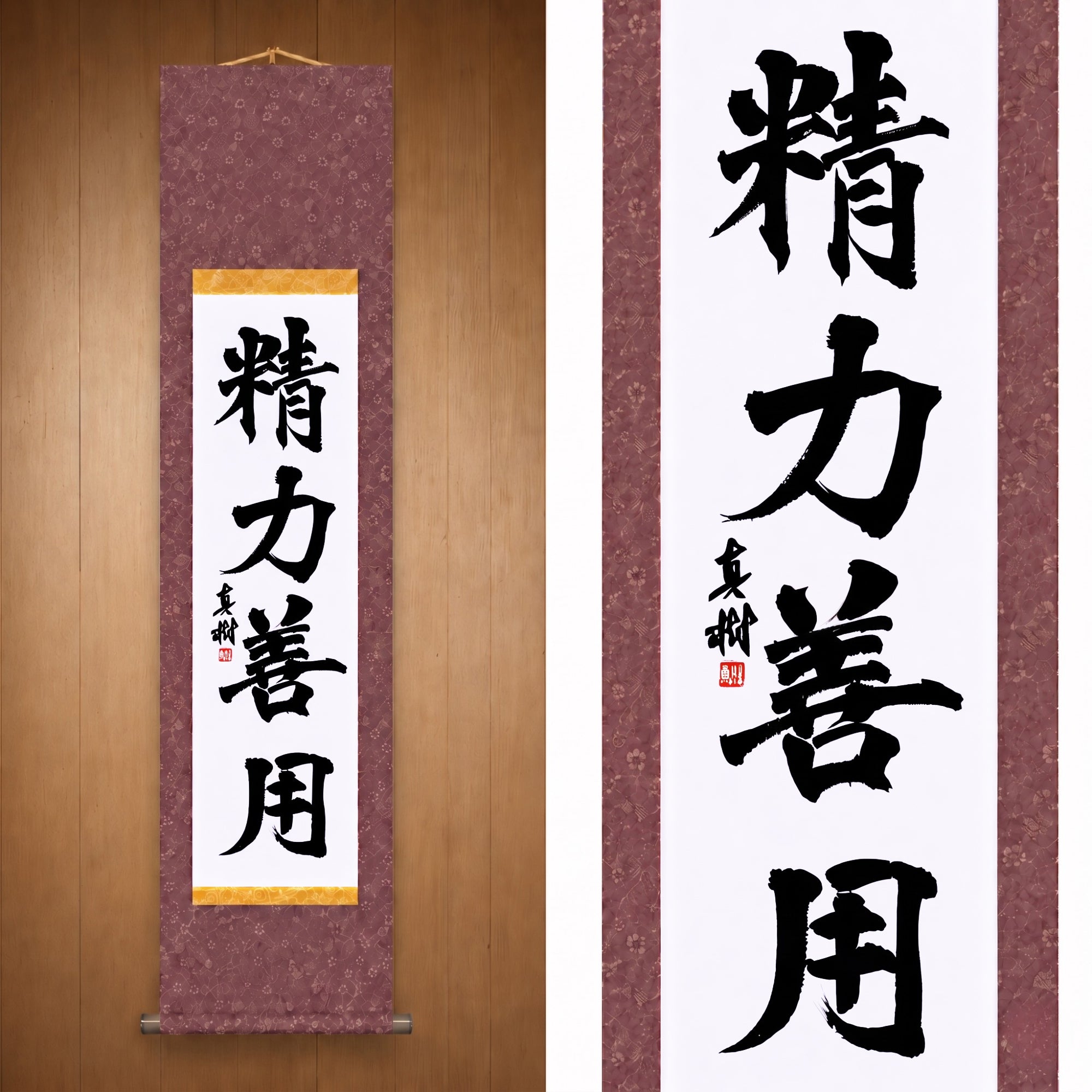 Utilisation de l'énergie pour le bien dans le judo – 精力善用 (Seiryoku Zenyō, Kaisho) par Maki