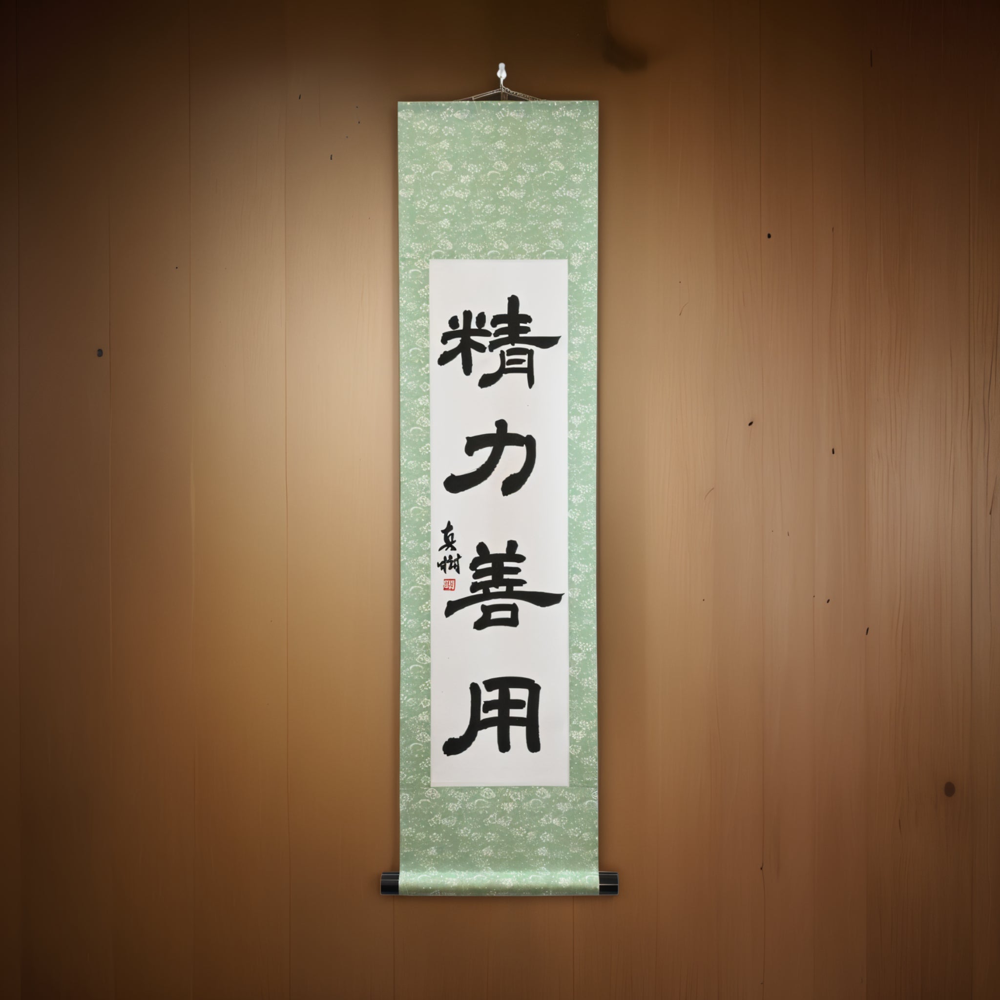 Energie zum Guten im Judo nutzen – 精力善用 (Seiryoku Zenyō, Reisho) von Maki