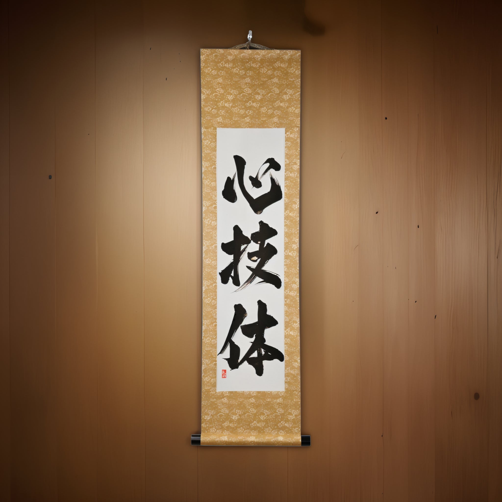 Geist, Technik und körperliche Stärke — 心技体 (Shingitai) von Kumagon