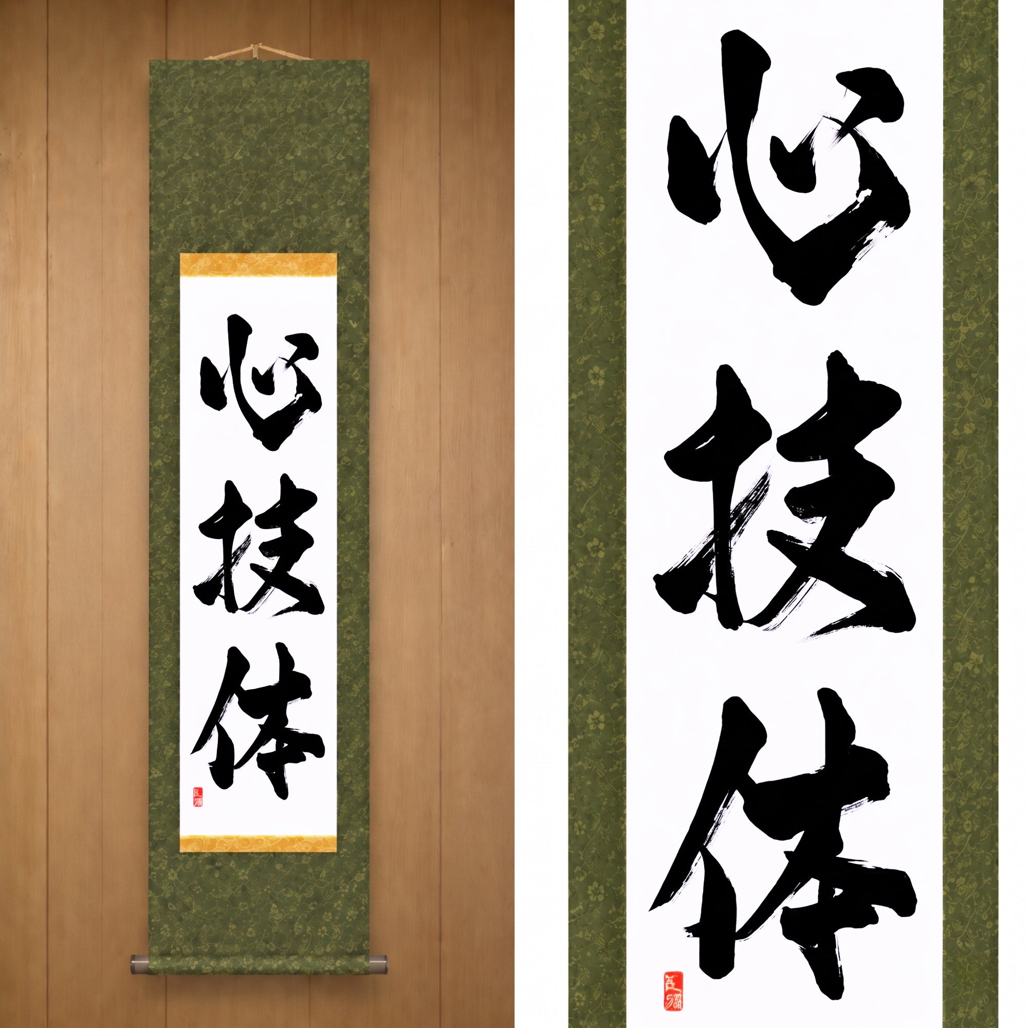 Geist, Technik und körperliche Stärke — 心技体 (Shingitai) von Kumagon
