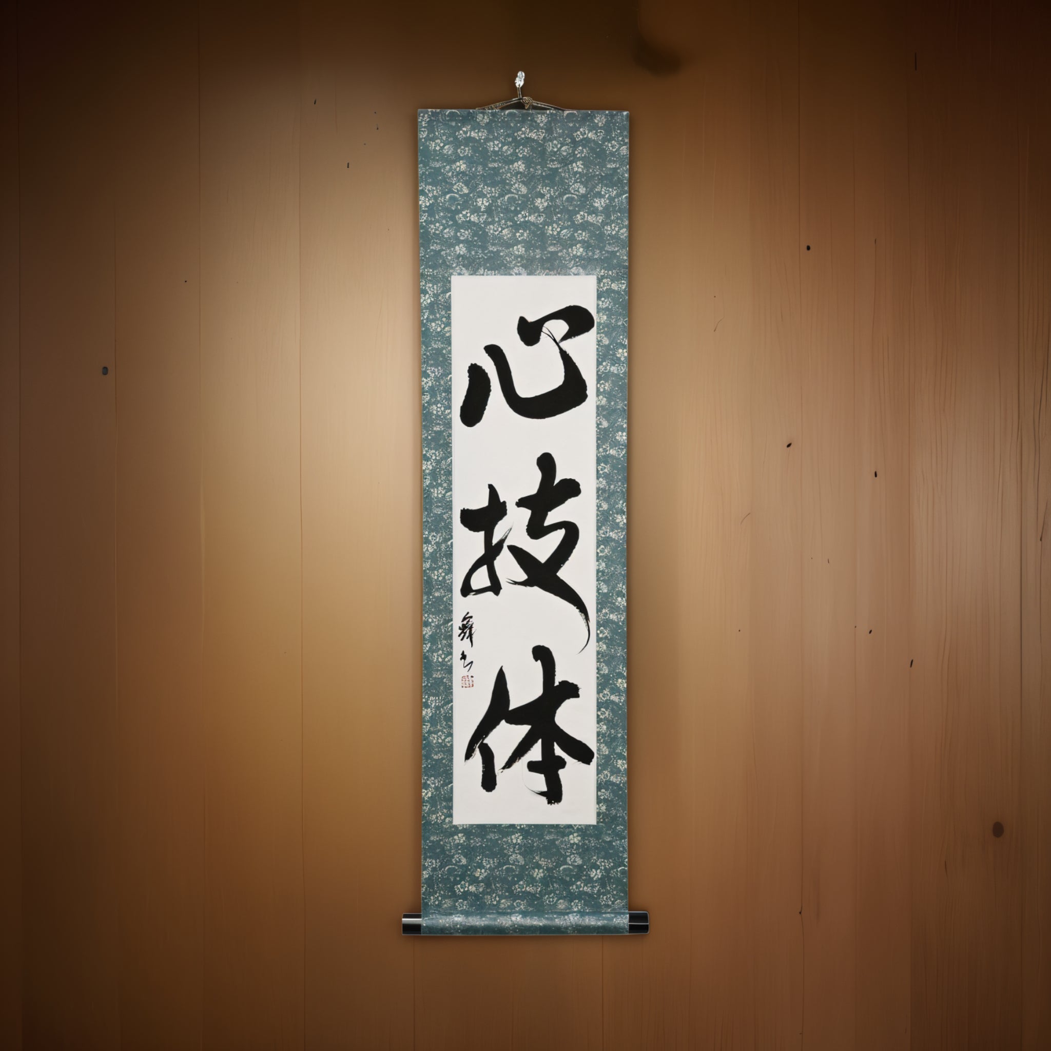 Geist, Technik und körperliche Stärke — 心技体 (Shingitai) von Mai