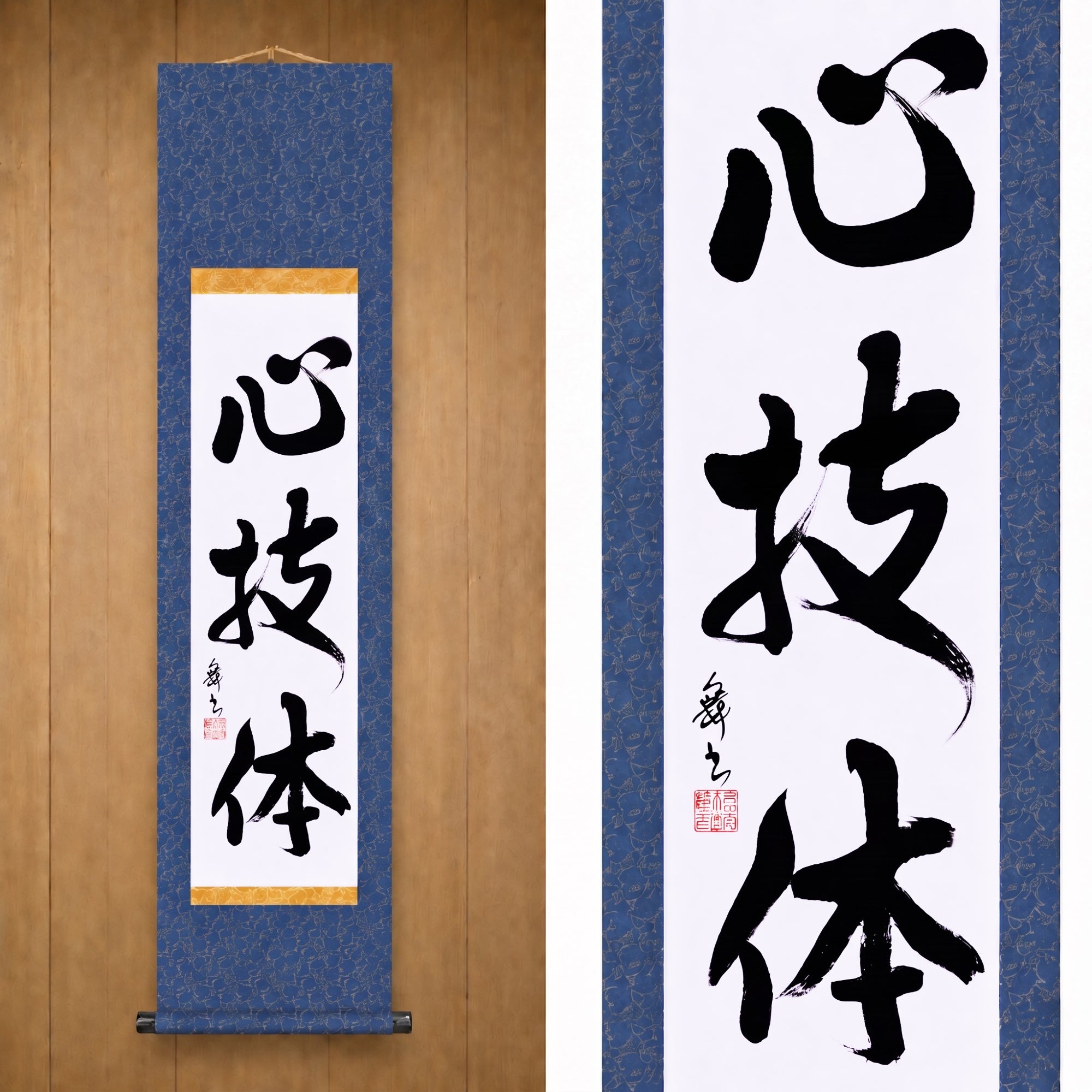 Geist, Technik und körperliche Stärke — 心技体 (Shingitai) von Mai