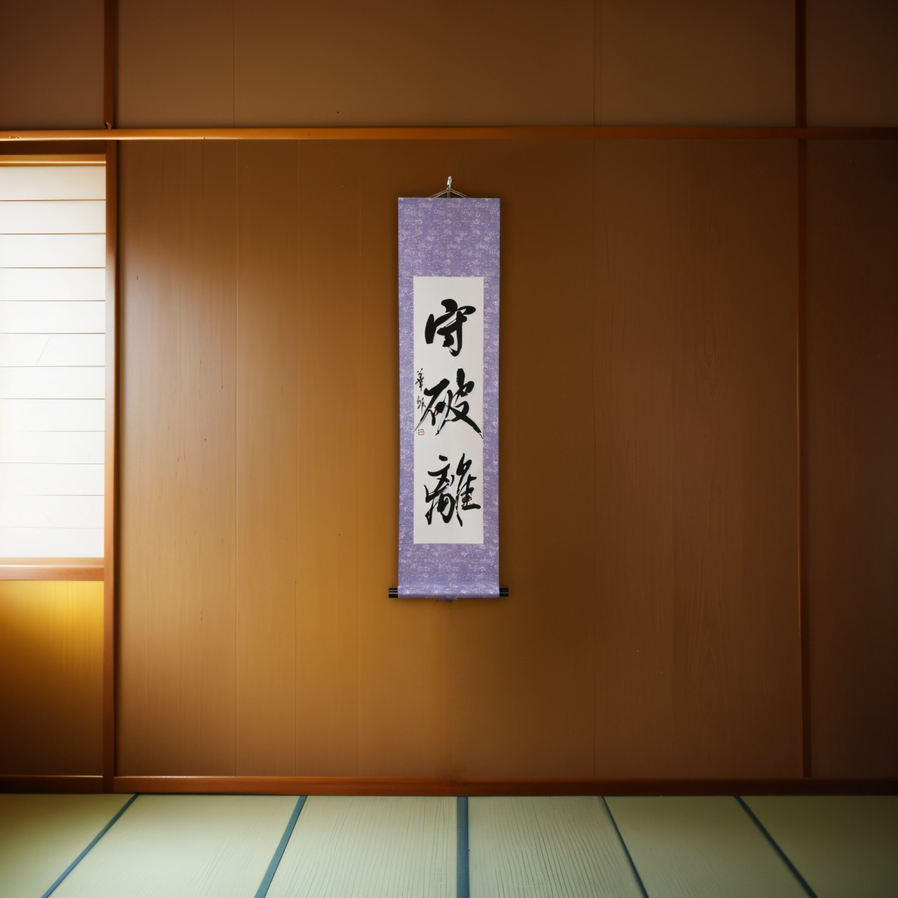 La Via della Maestria nelle Arti Marziali — 守破離 (Shu-Ha-Ri)