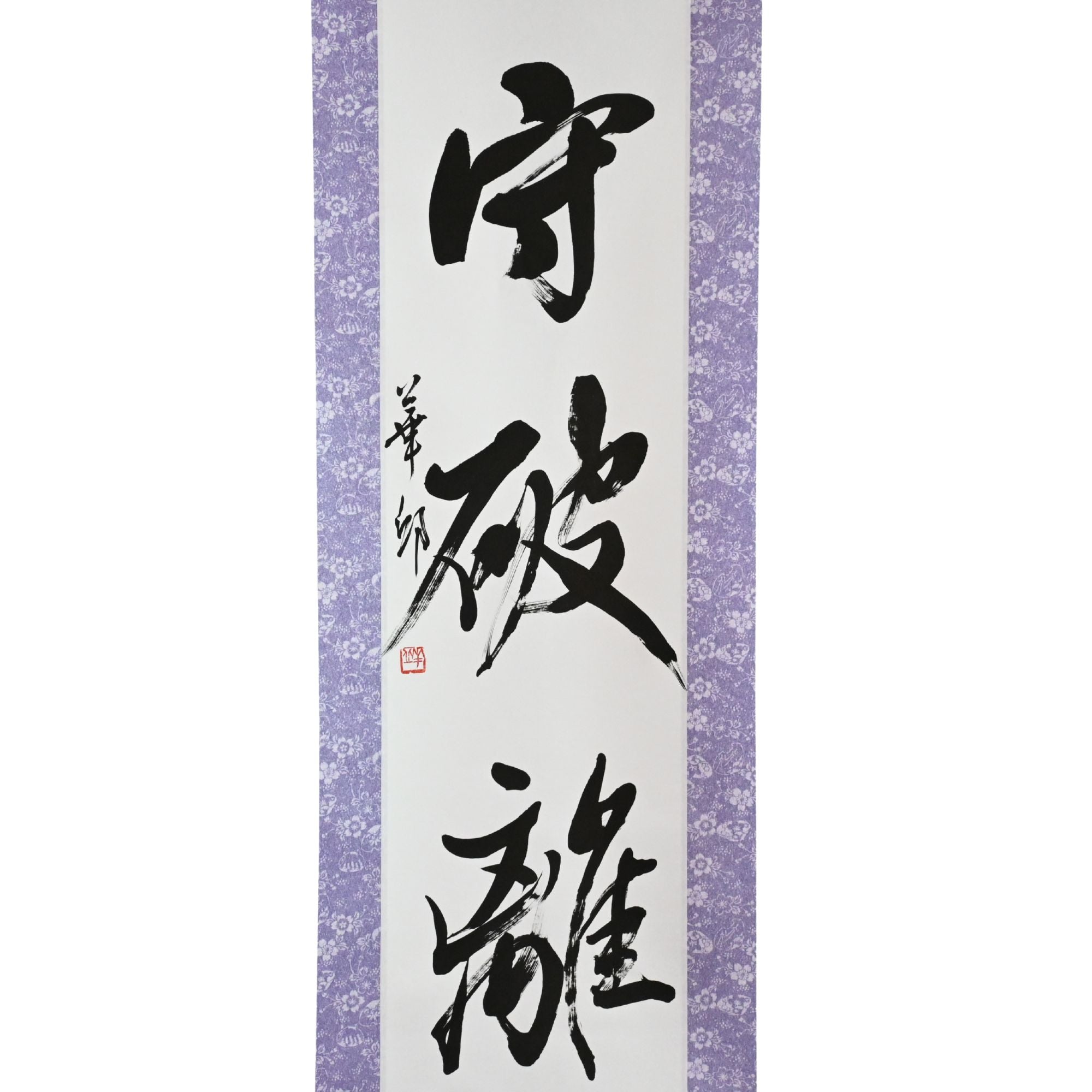 La Via della Maestria nelle Arti Marziali — 守破離 (Shu-Ha-Ri)