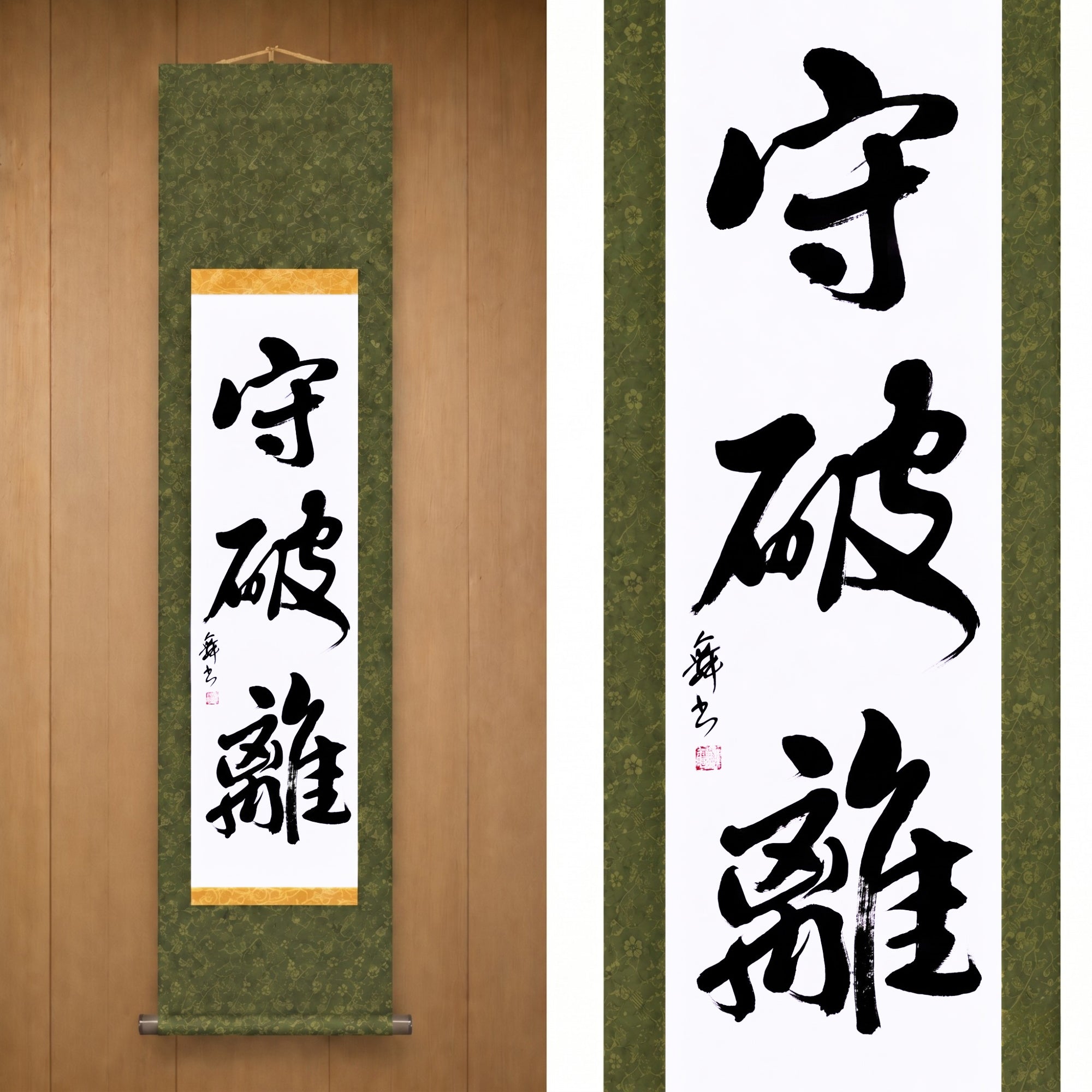 Der Weg der Meisterschaft in den Kampfkünsten — 守破離 (Shuhari) von Mai