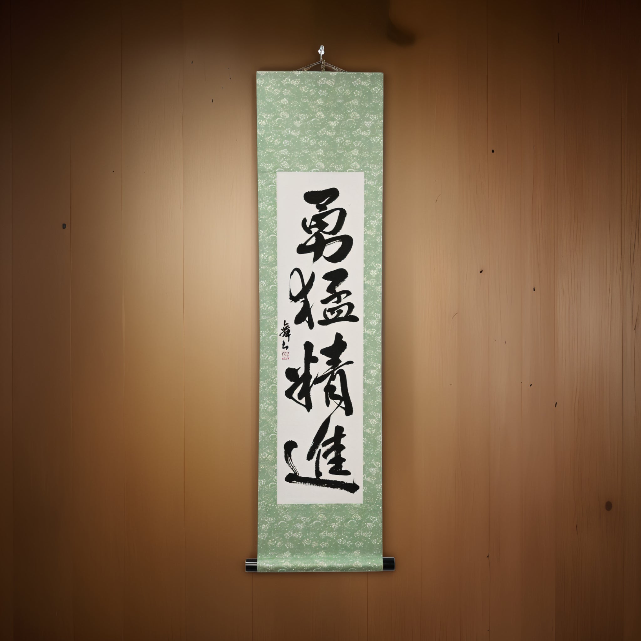 Courage et Discipline en Action — 勇猛精進 (Yūmō Shōjin)