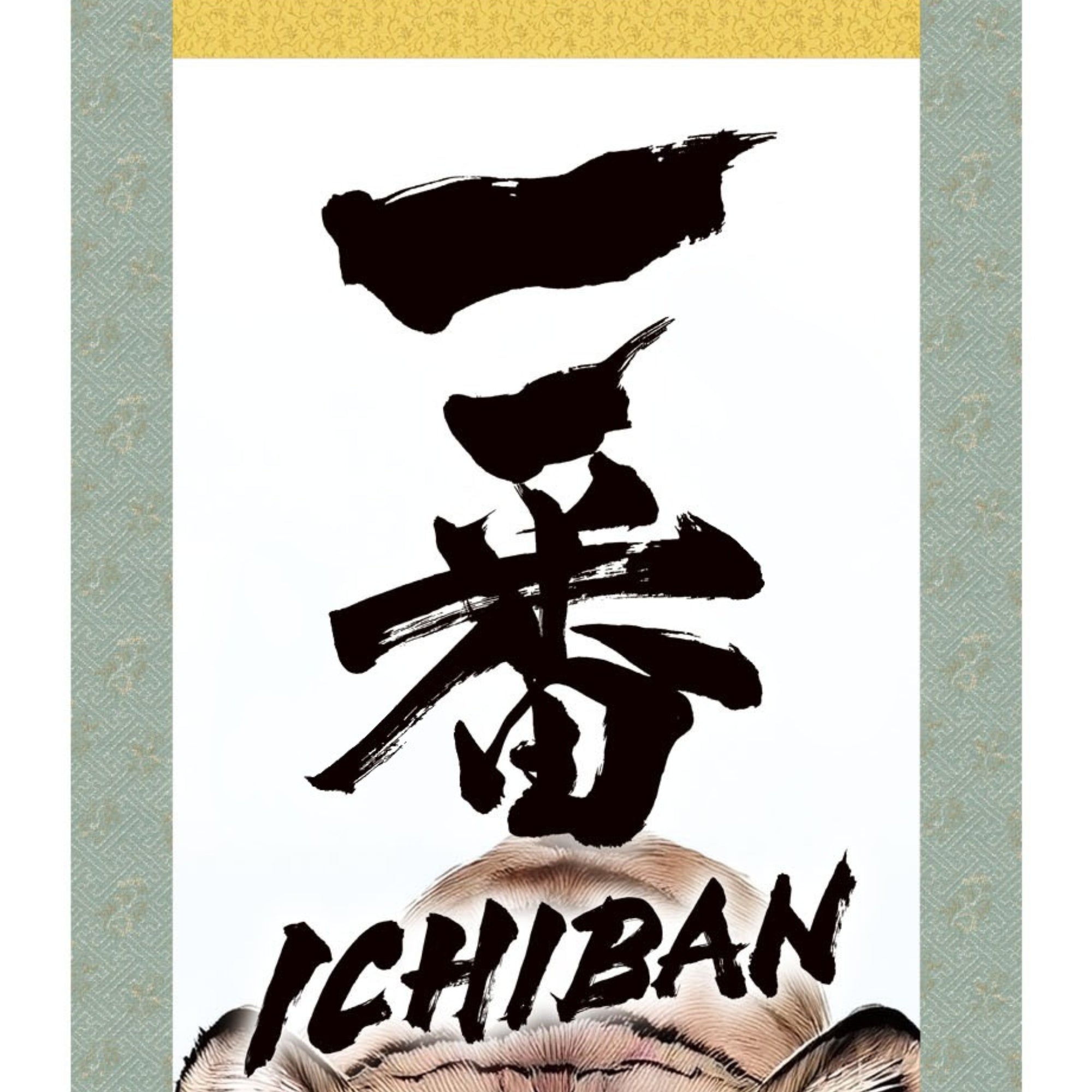 Japanese Ichiban Tiger Kakemono Wall Scroll – Powerful Tiger Portrait