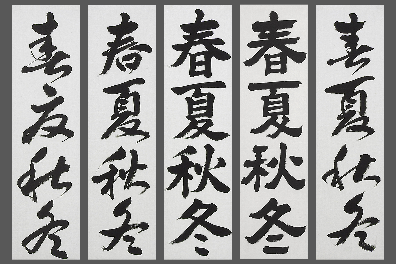 Calligraphy and Design