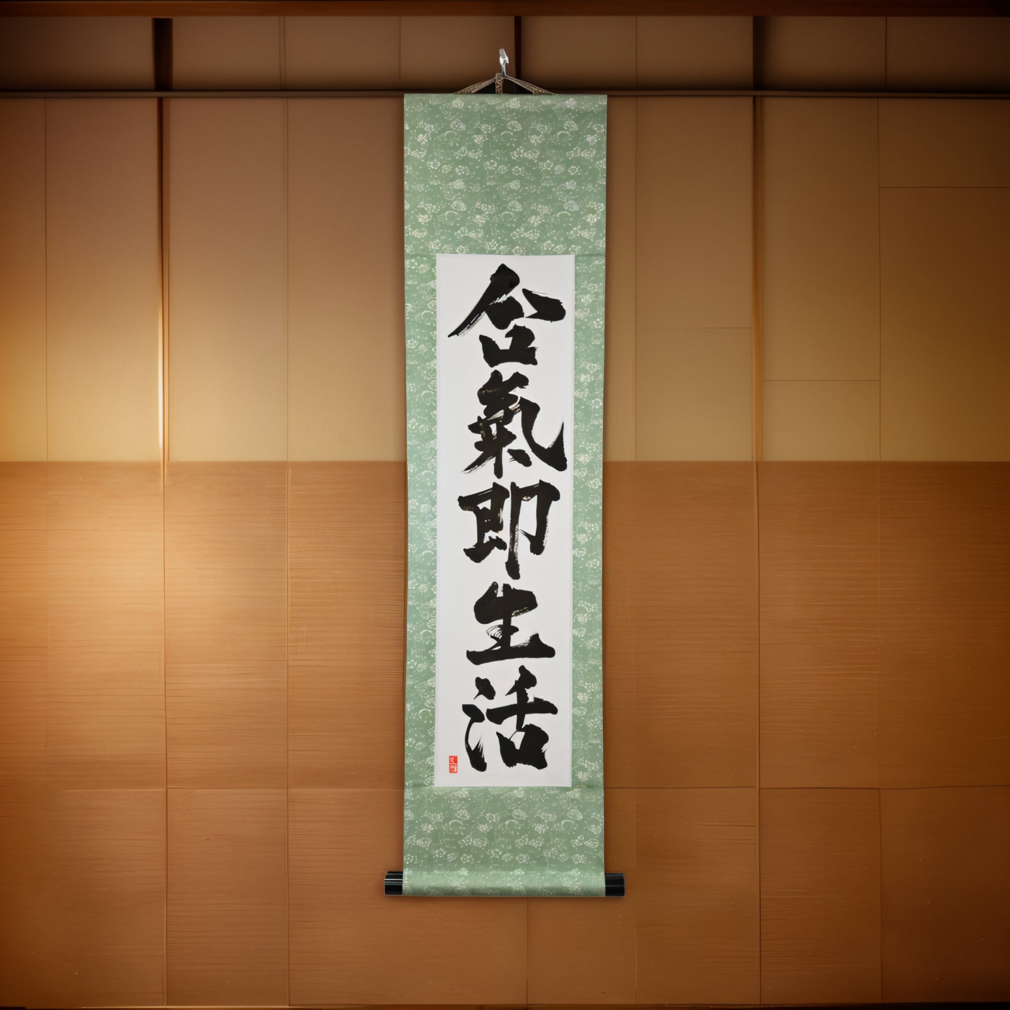 Aikido is Truly a Way of Life — 合気即生活  (Aiki Soku Seikatsu) by Kumagon