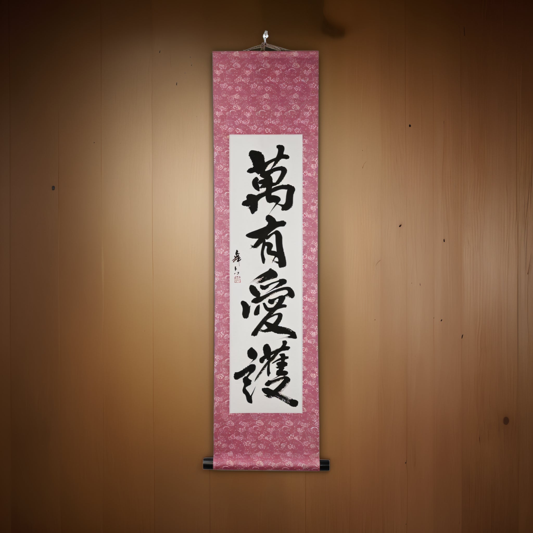 Universelle Liebe und Schutz — 萬有愛護 (Banyū Aigo) 