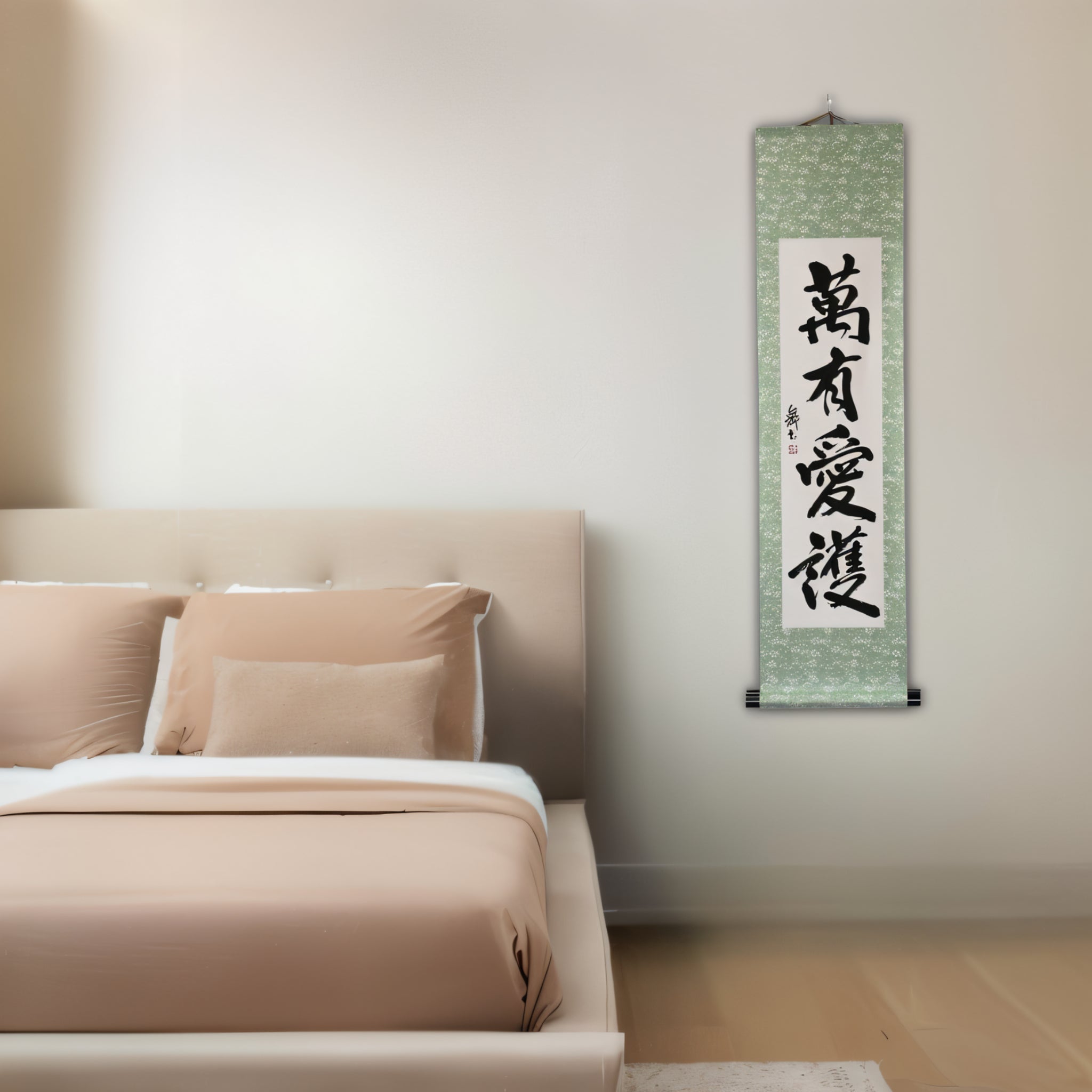 Amore e protezione universali — 萬有愛護 (Banyū Aigo) 