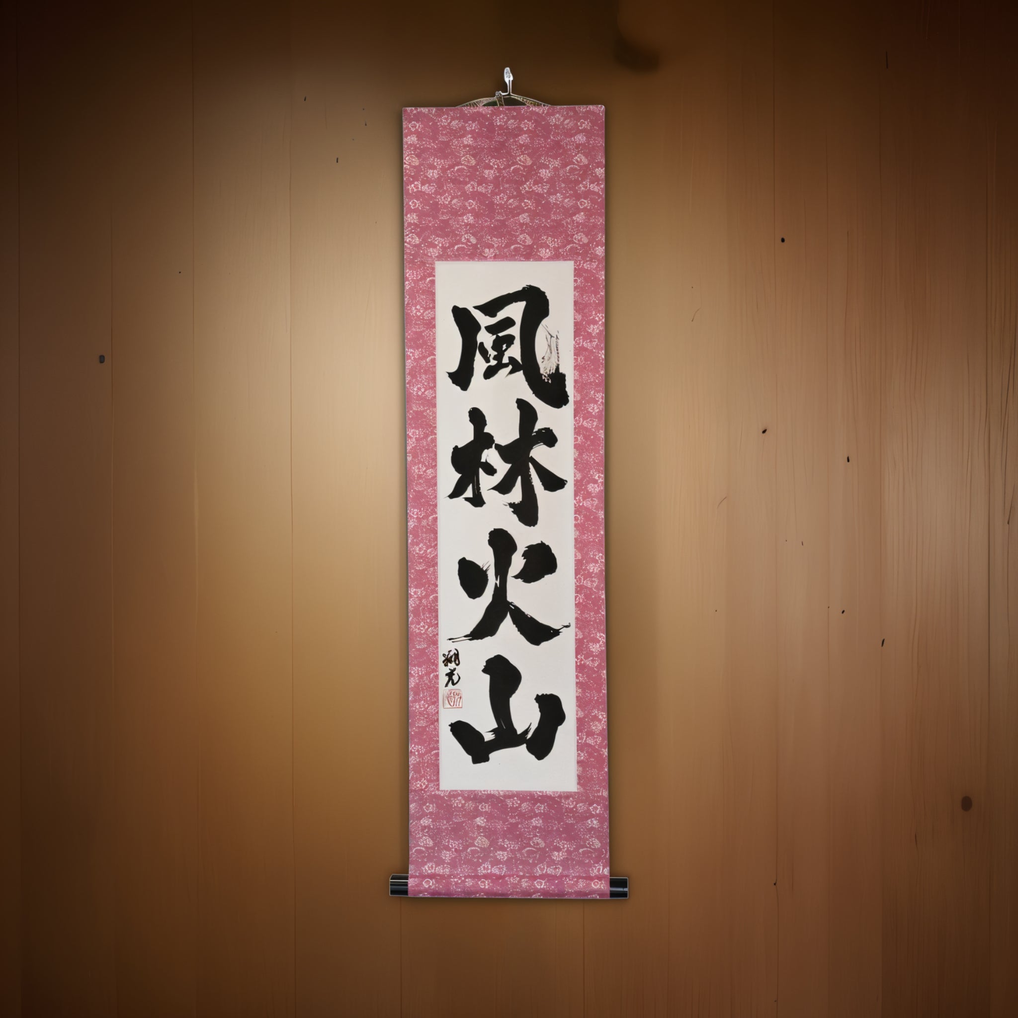 Schnell wie Wind, still wie Wald, heftig wie Feuer, unbeweglich wie Berg - 風林火山 (fūrinkazan) von Syoukou