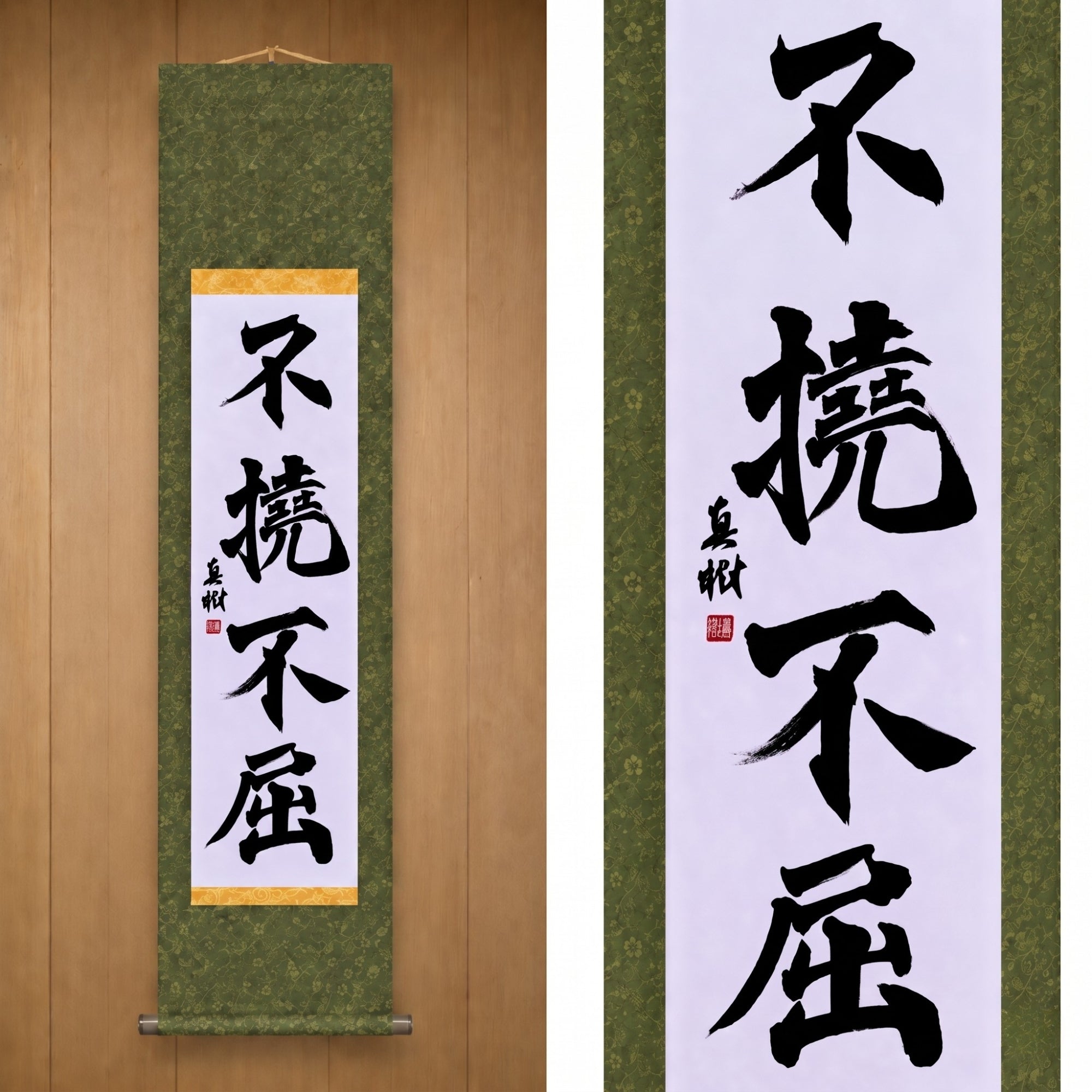 Unerschütterlicher Wille — 不撓不屈 (Futō Fukutsu) von Maki 