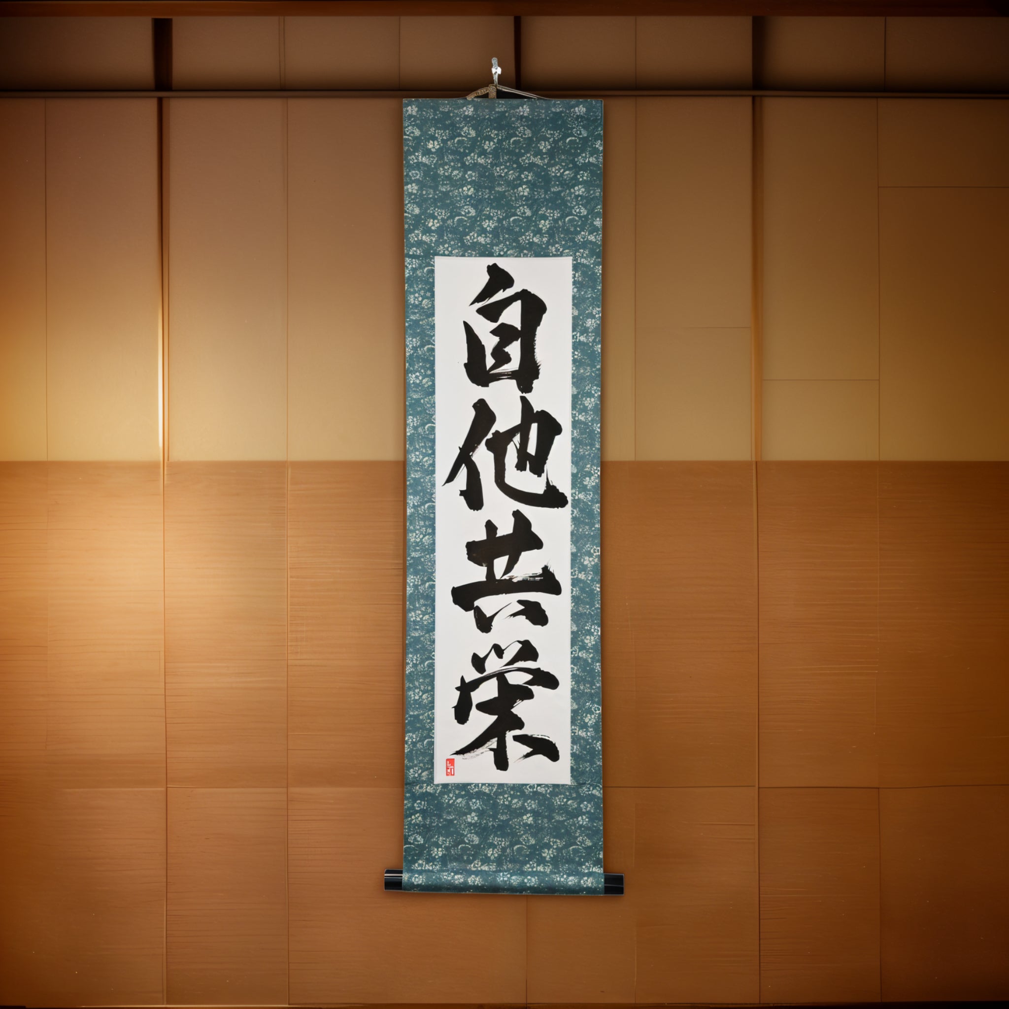 Gegenseitiges Wohlergehen und Nutzen im Judo — 自他共栄 (Jita-Kyōei) 