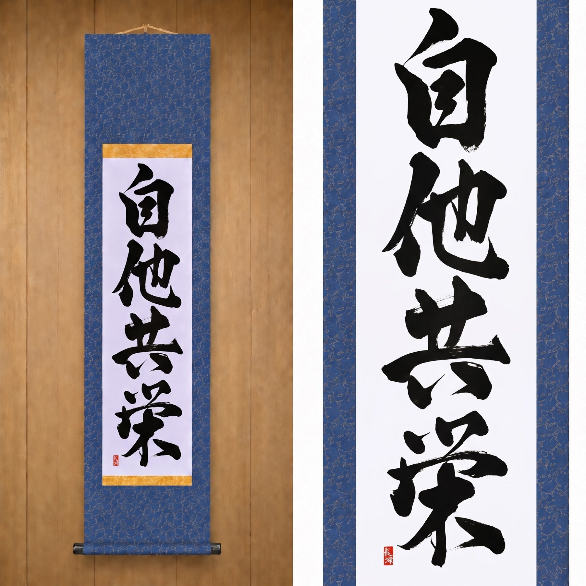Gegenseitiges Wohlergehen und Nutzen im Judo — 自他共栄 (Jita-Kyōei) von Kumagon 