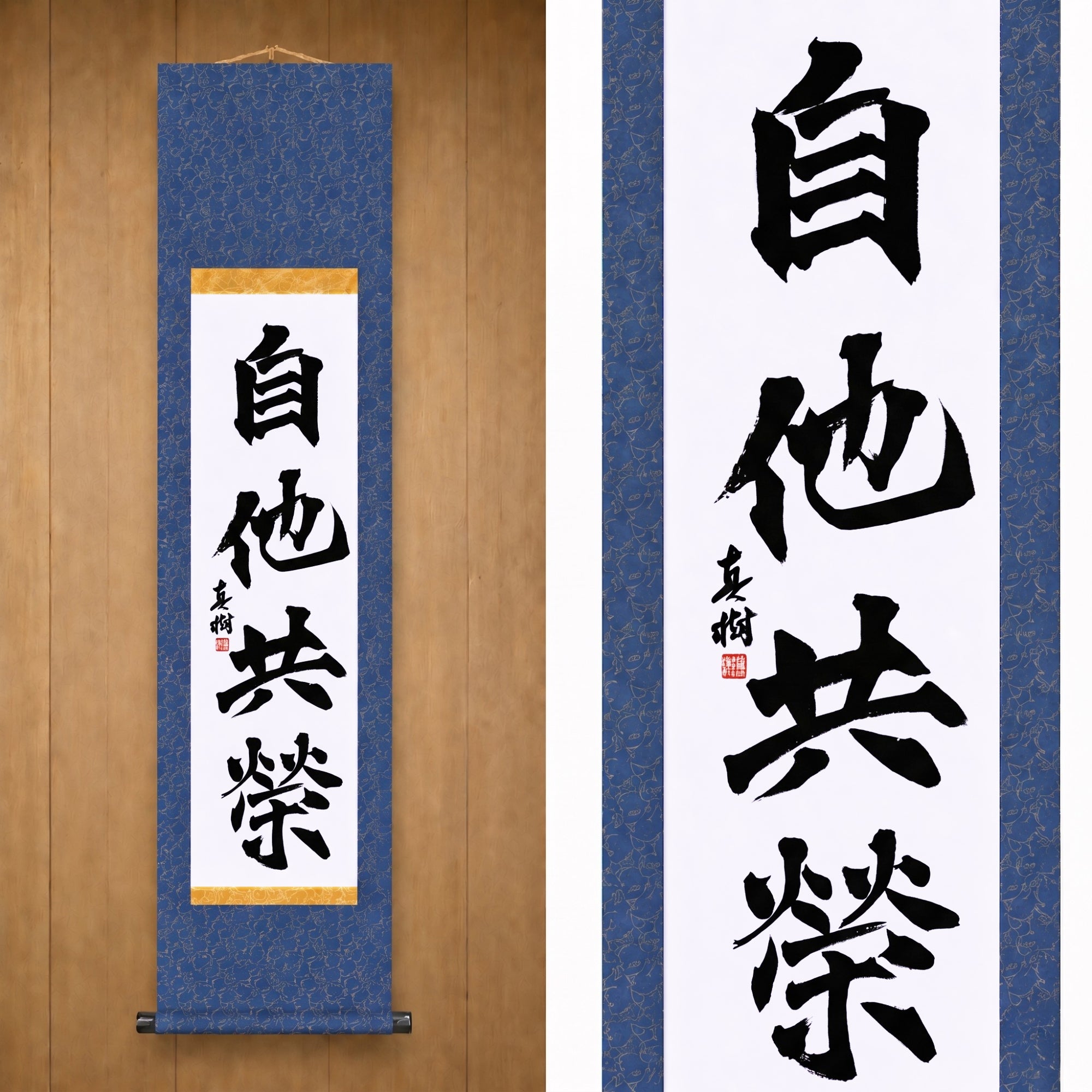 Gegenseitiges Wohlergehen und Nutzen im Judo — 自他共栄 (Jita-Kyōei) von Kumagon 