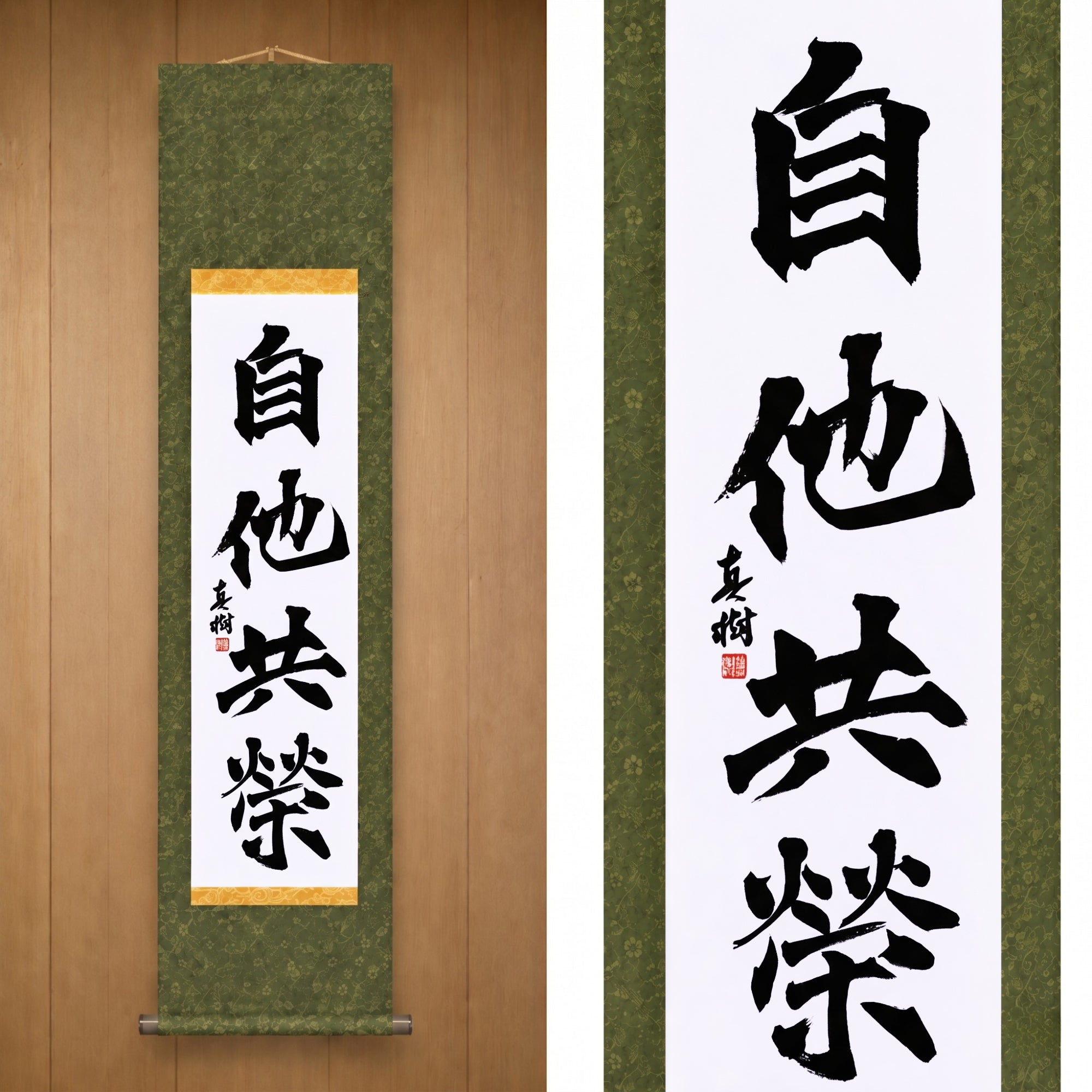 Selbst- und gegenseitiges Gedeihen (Jita Kyoei), Judo — Gegenseitiges Wohlergehen und Nutzen von Maki (Kaisho) 