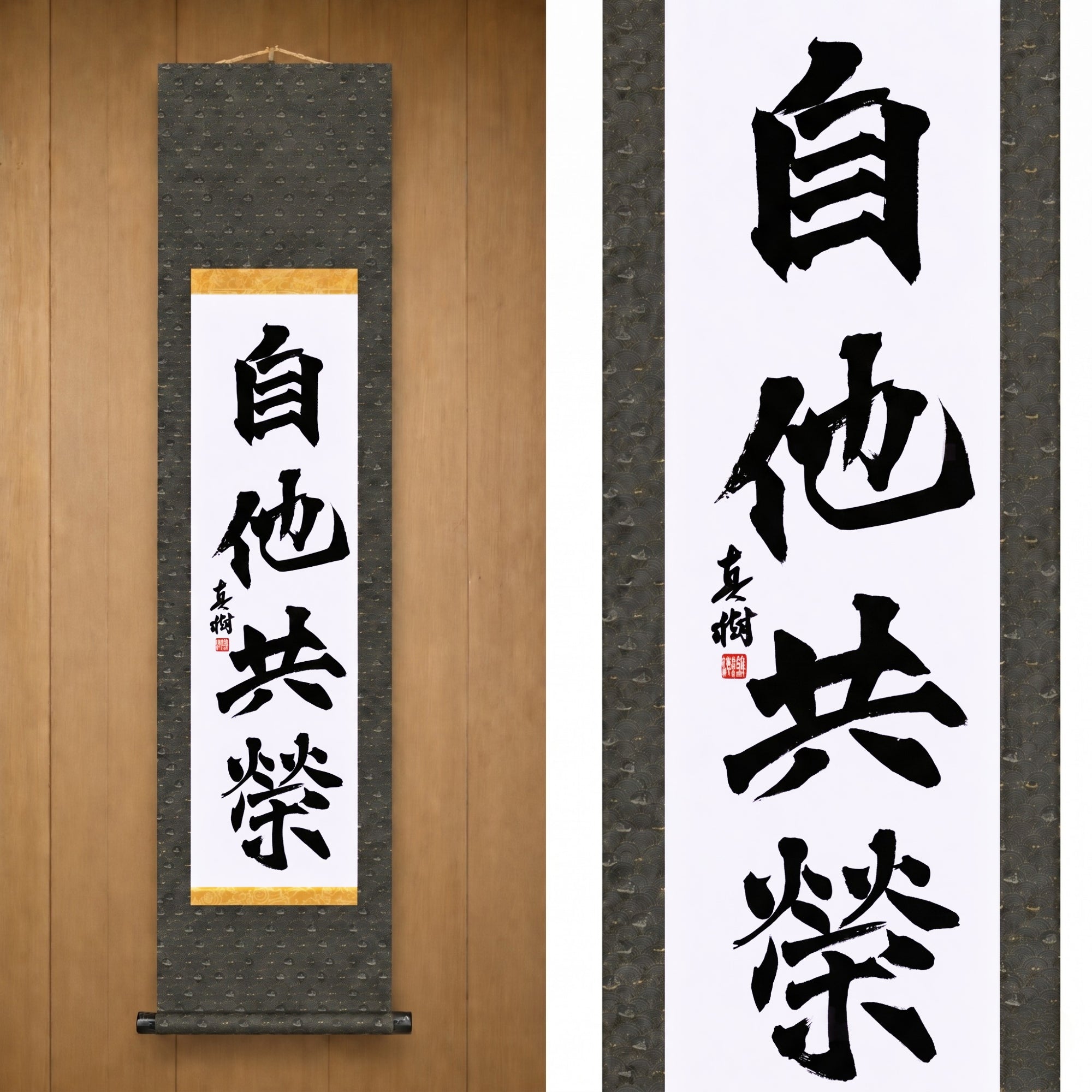 Selbst- und gegenseitiges Gedeihen (Jita Kyoei), Judo — Gegenseitiges Wohlergehen und Nutzen von Maki (Kaisho) 