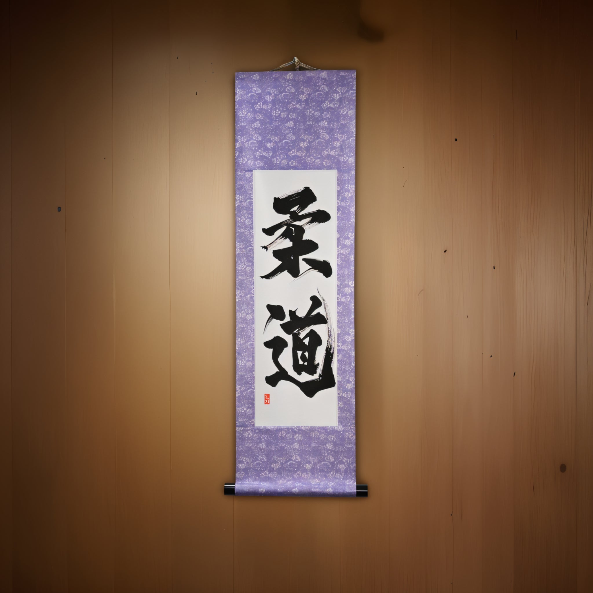 Der Geist des Judo - 柔道 (Judo) von Kumagon